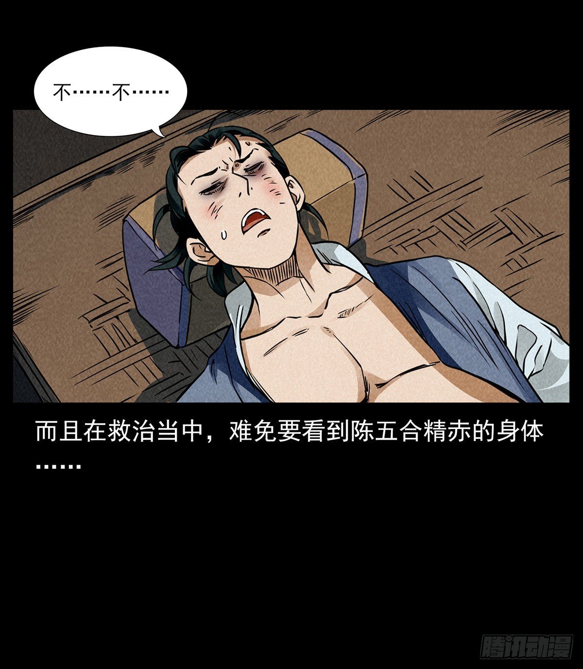 婚姻陷阱