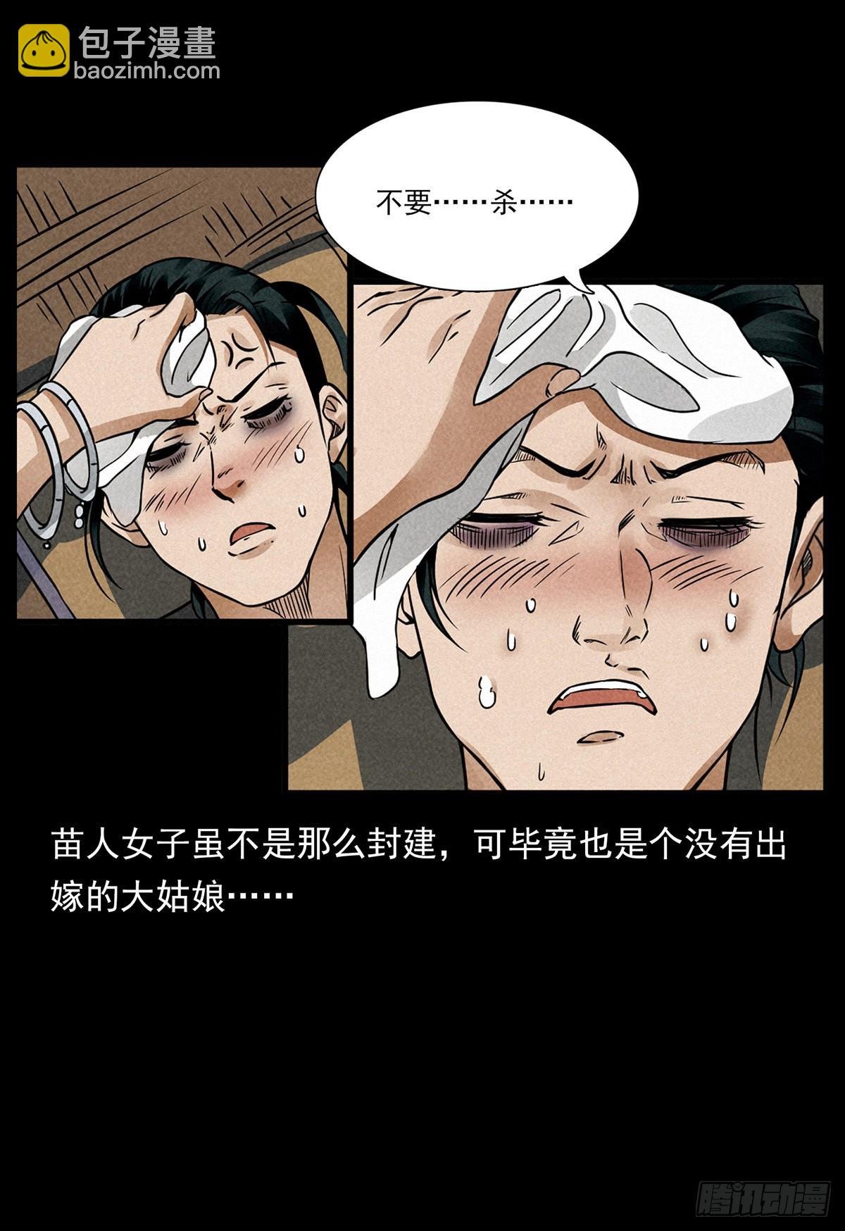 婚姻陷阱