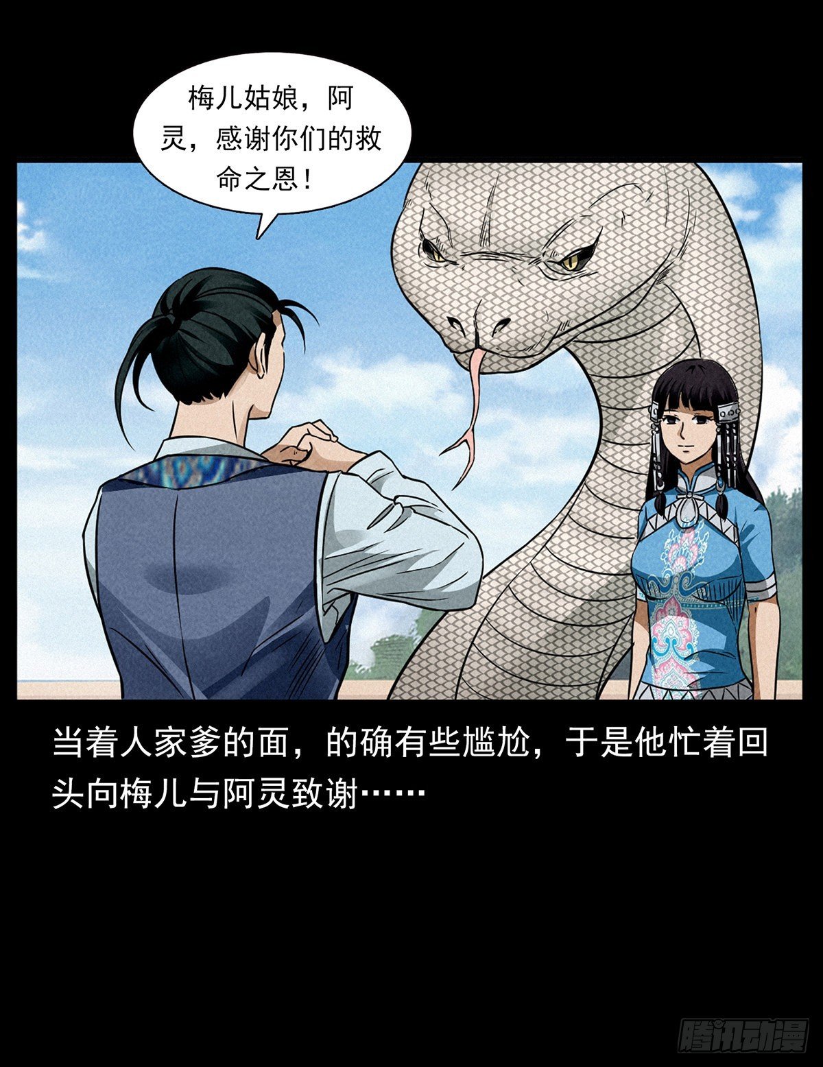 婚姻陷阱