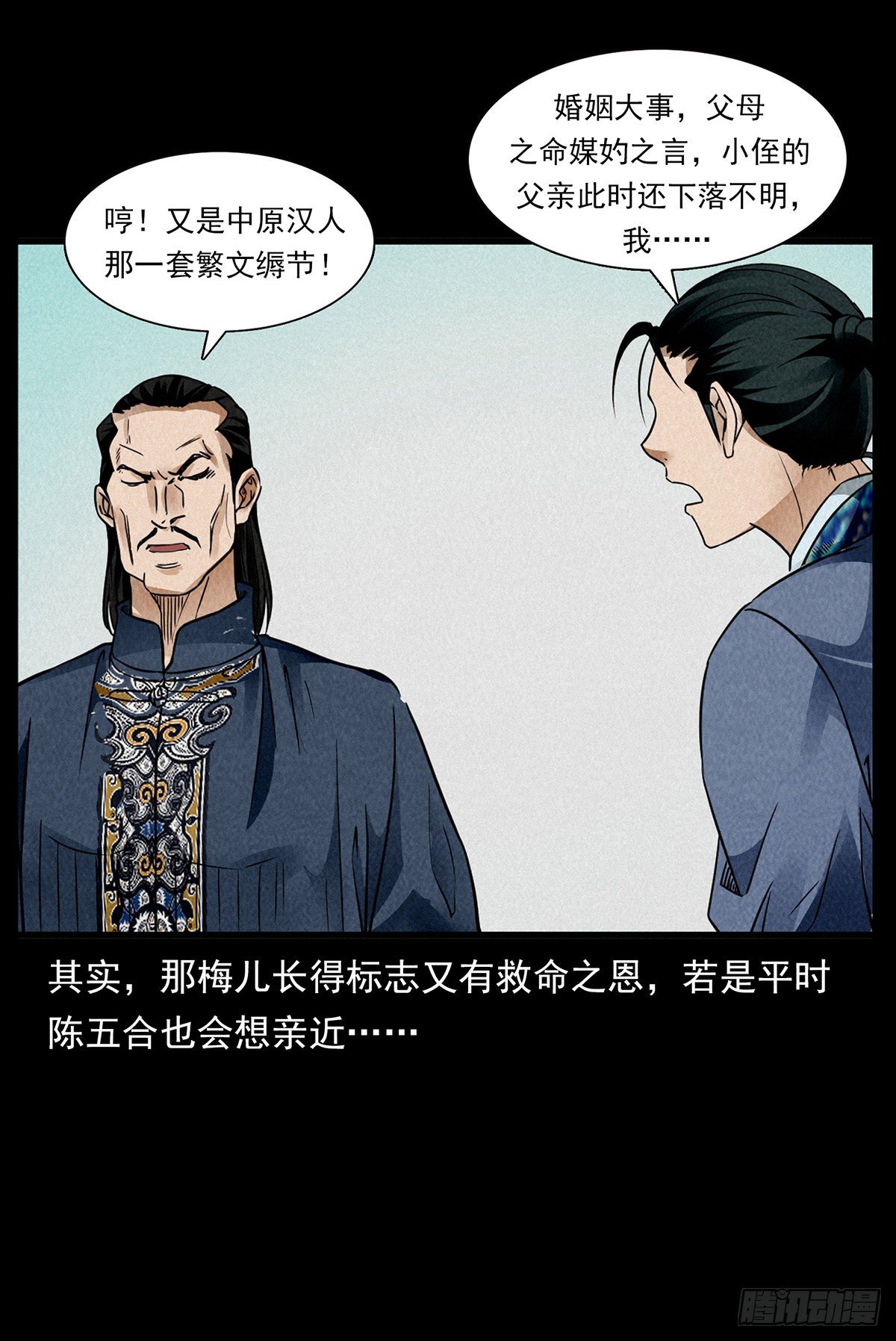 婚姻陷阱