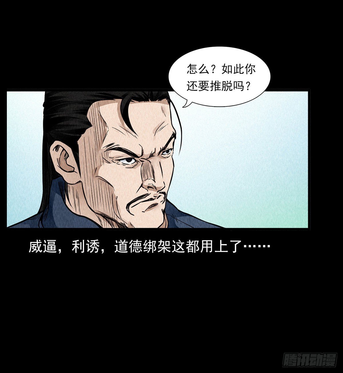 龙家圣女