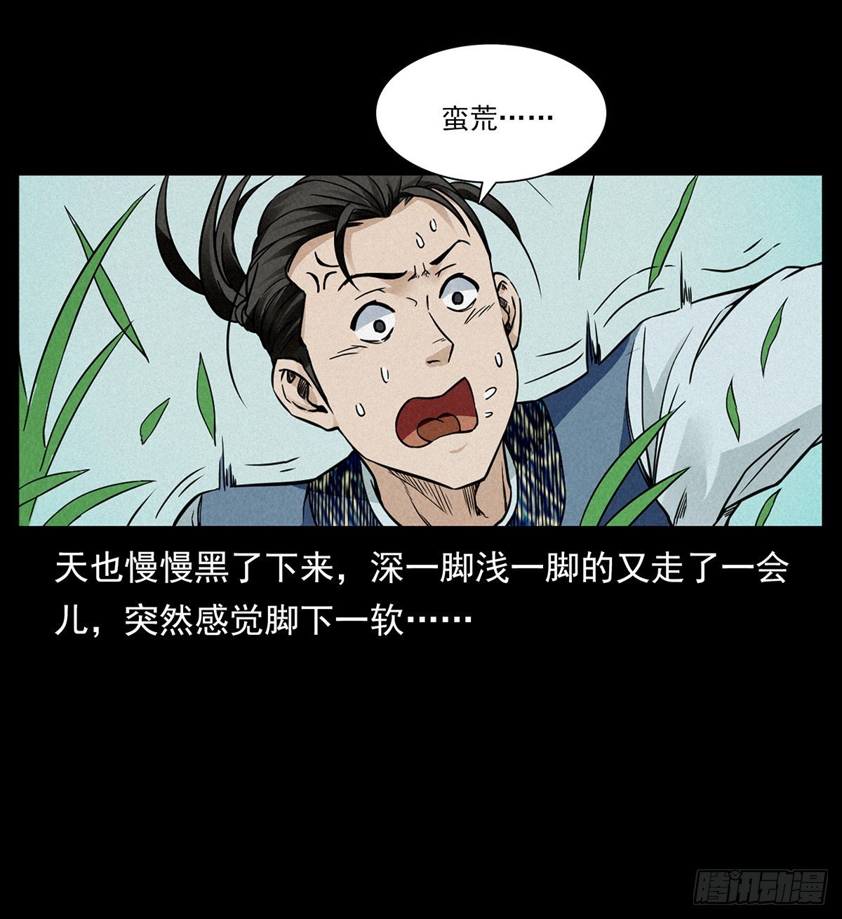 龙家圣女