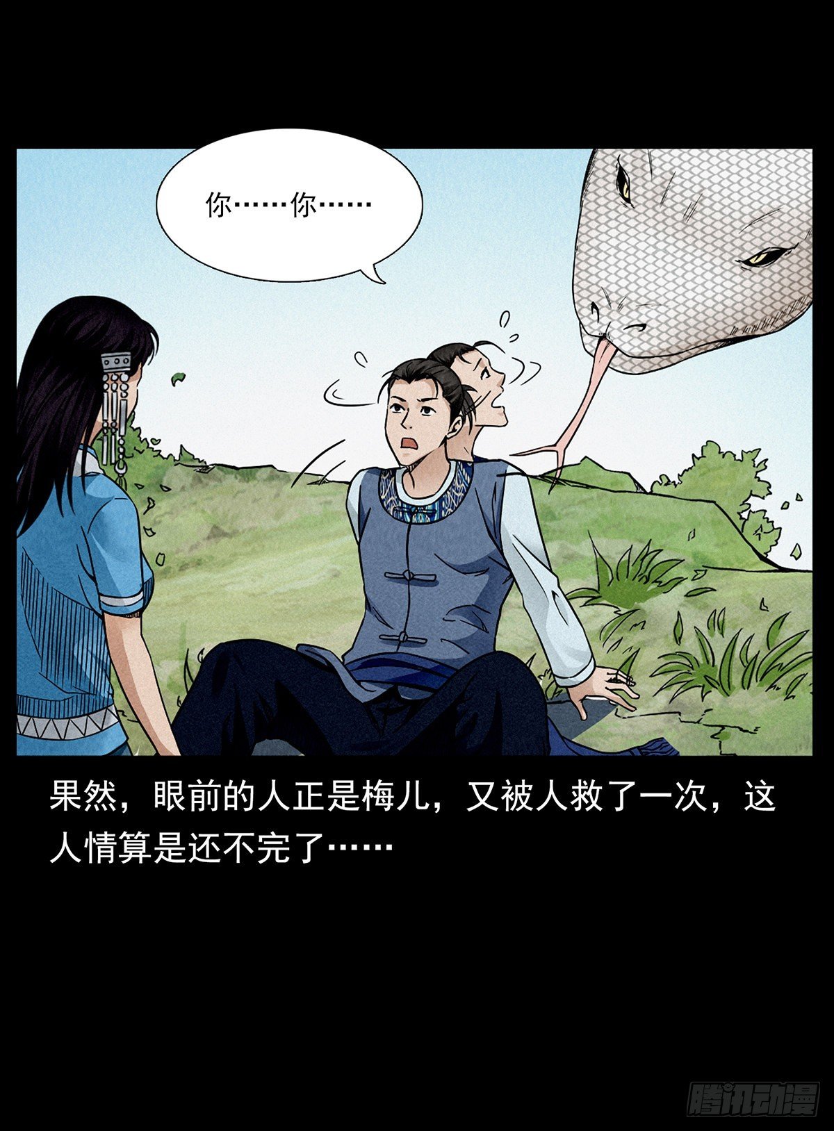 龙家圣女