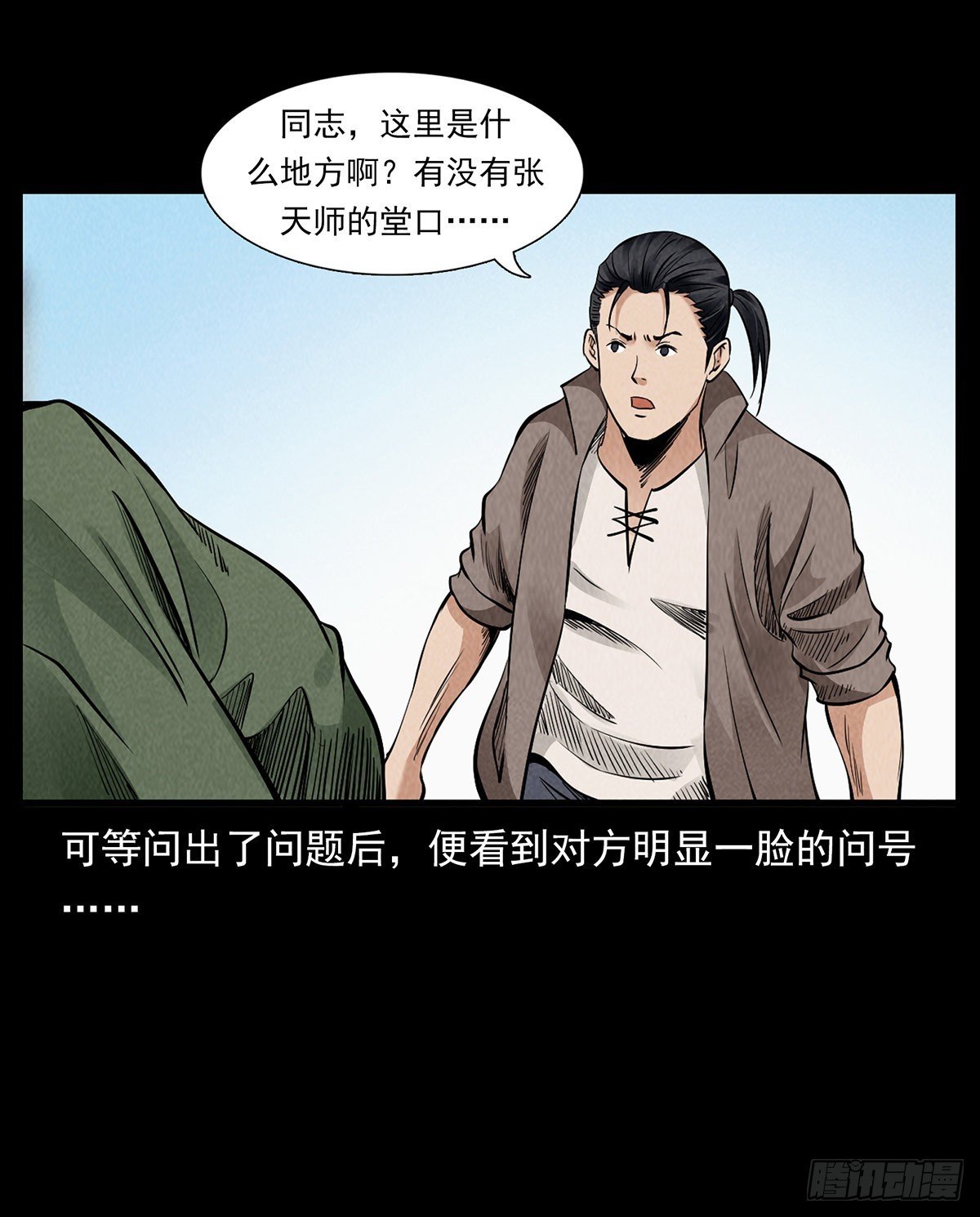鬼灵通茅九
