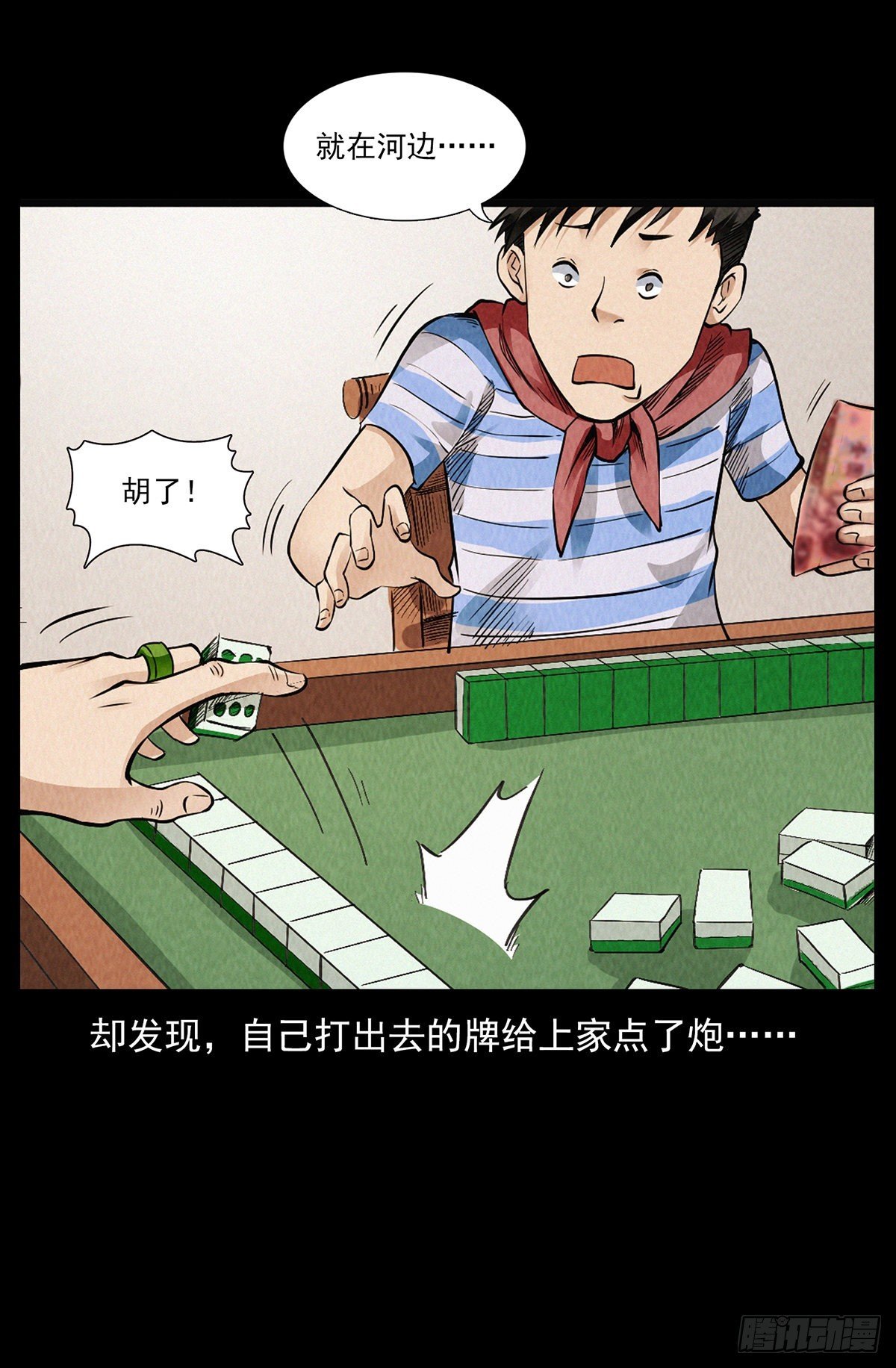 鬼灵通茅九