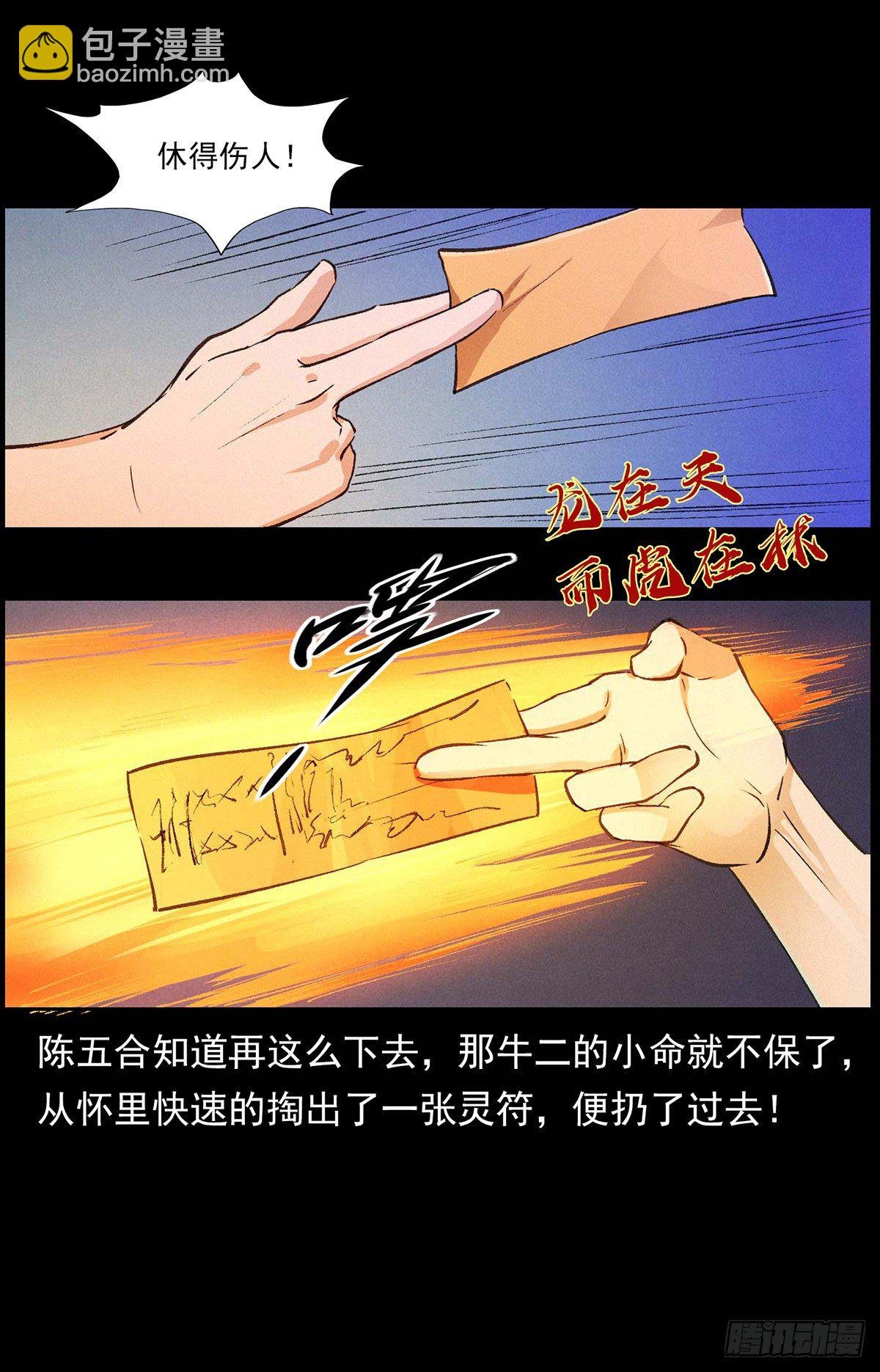 大战狐妖