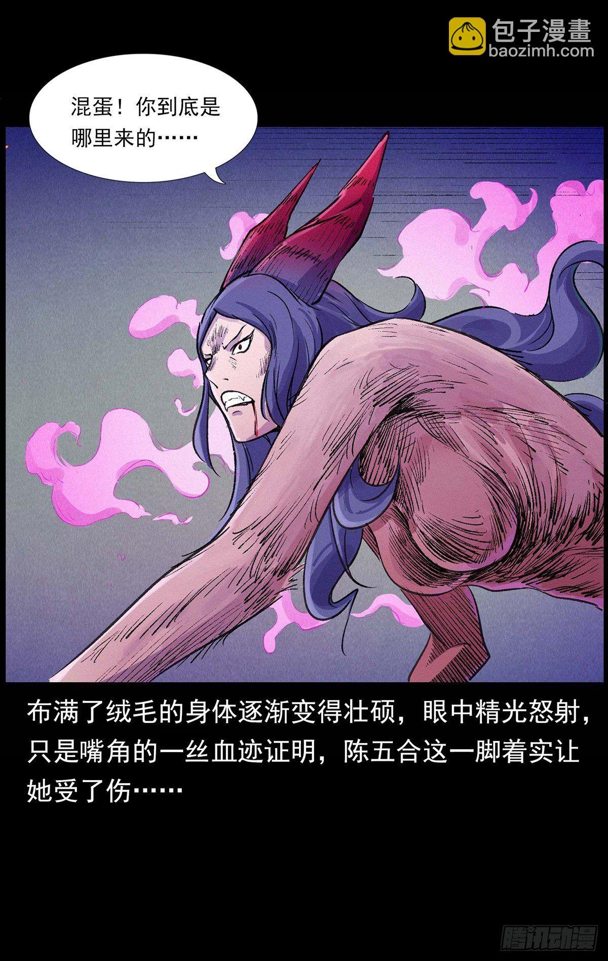 大战狐妖
