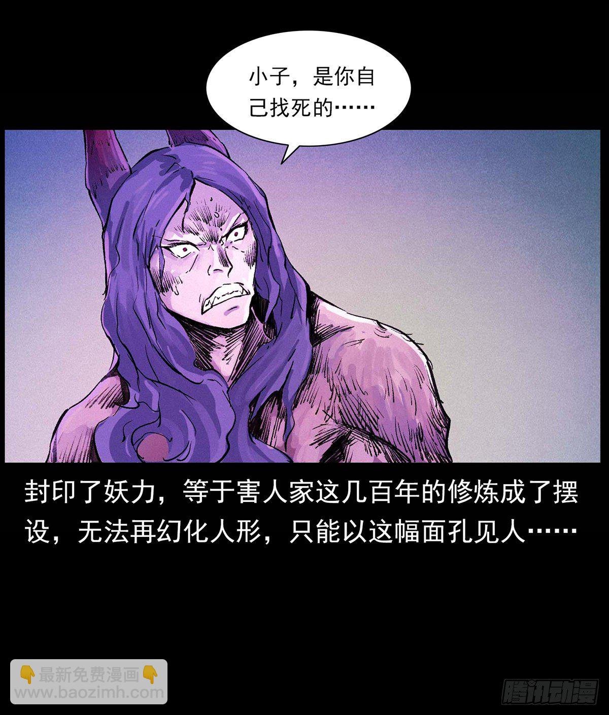 大战狐妖