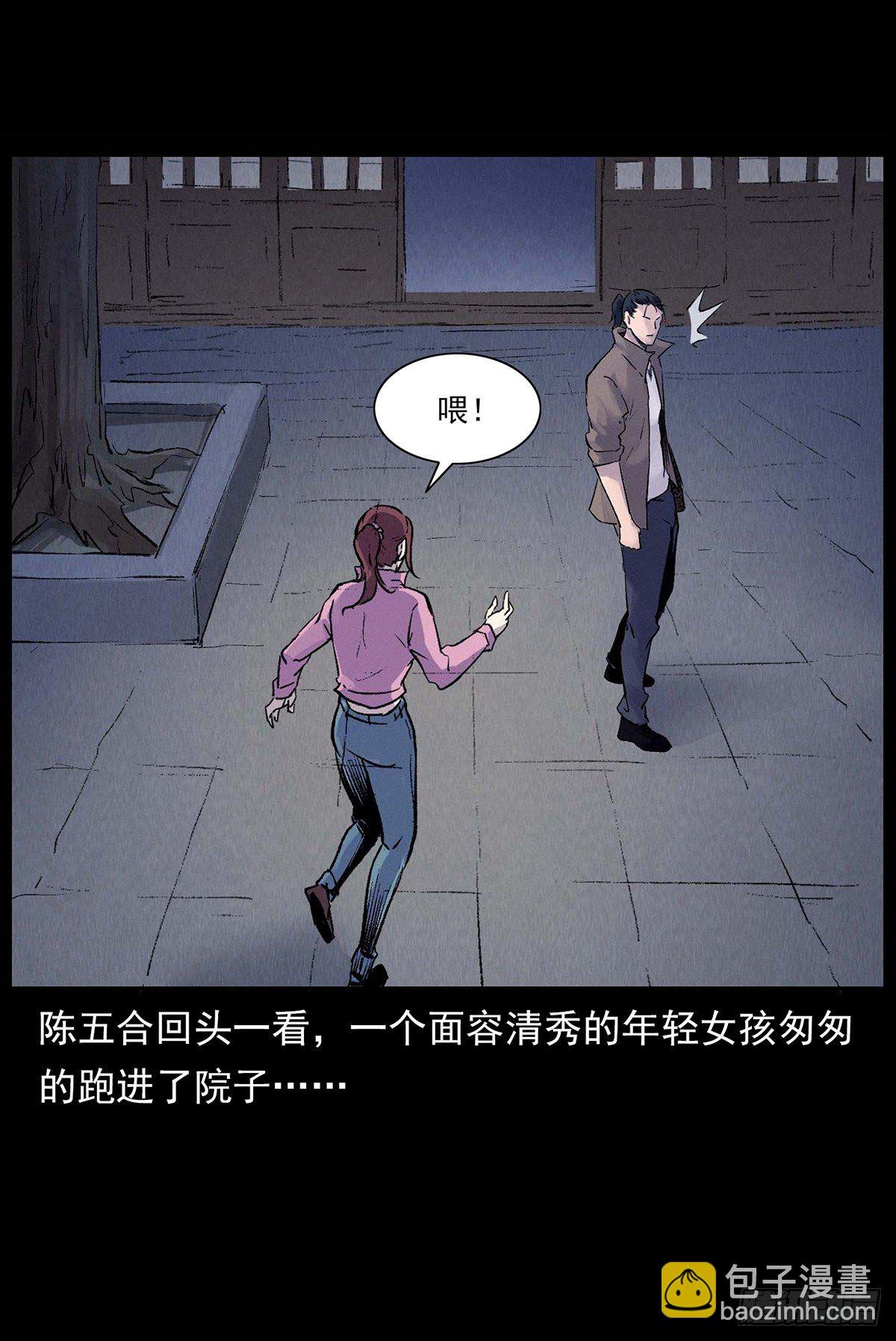大战狐妖