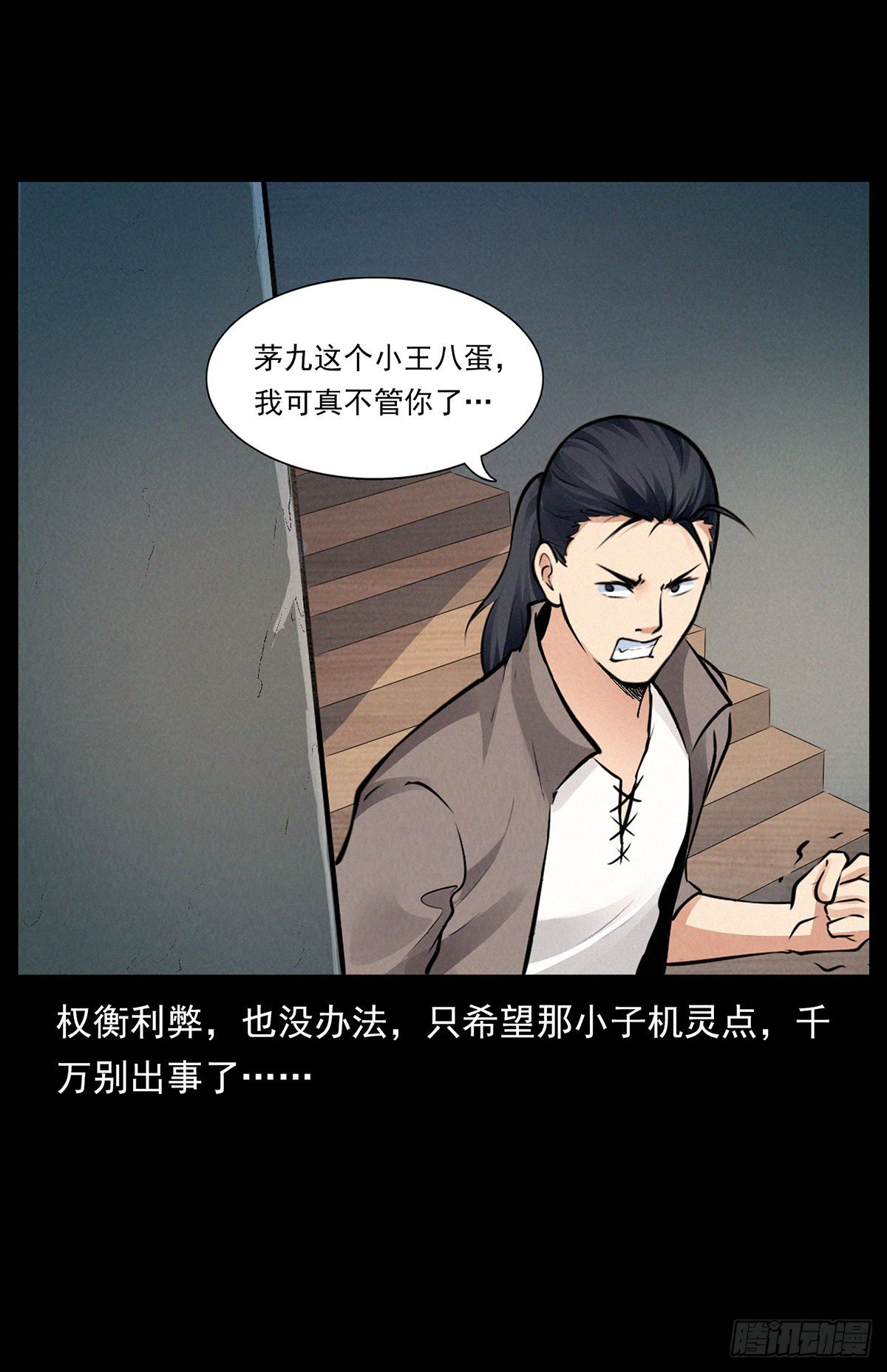 循环困阵