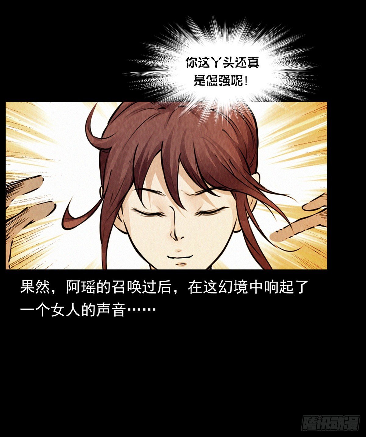 幻境