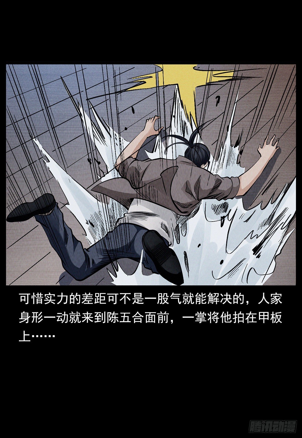 逃出滇池