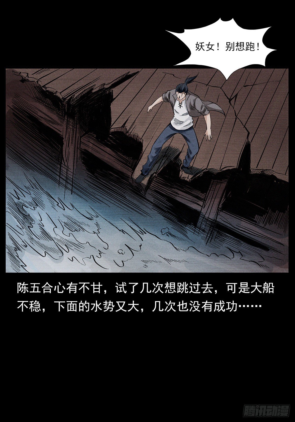 逃出滇池