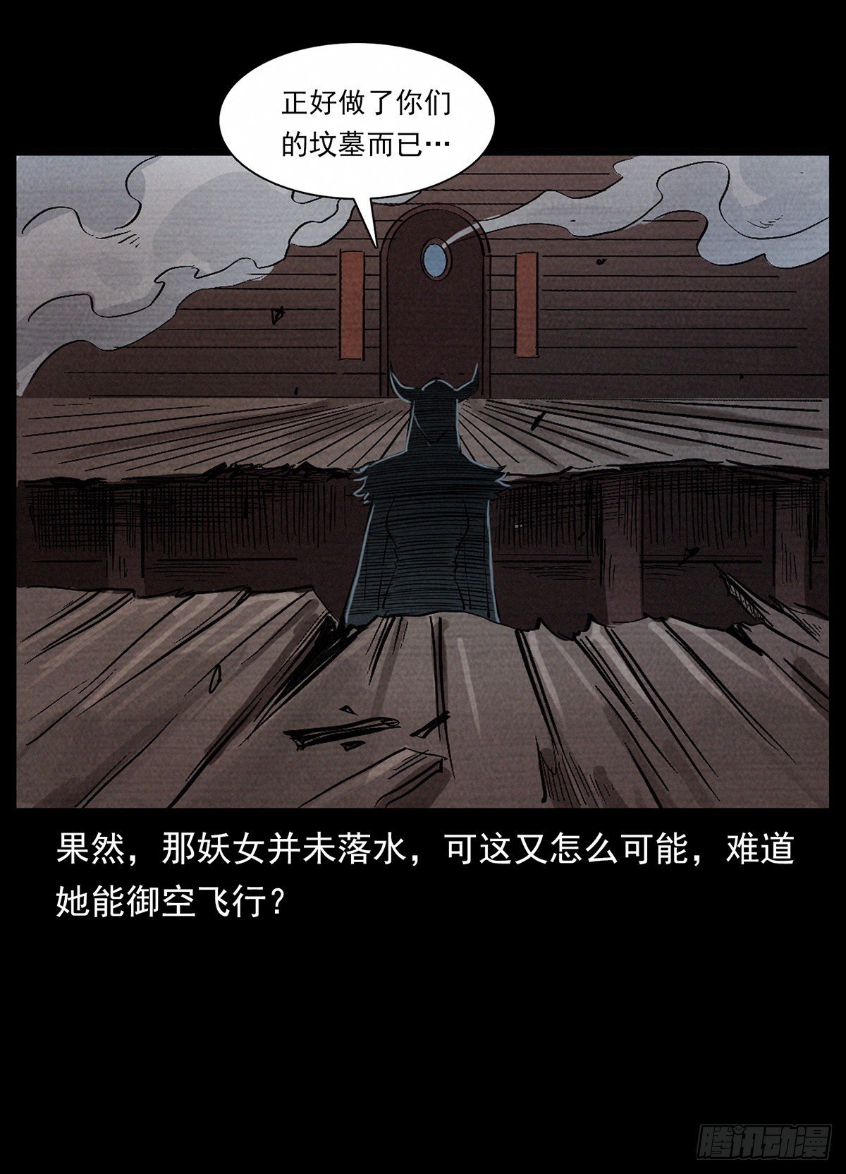 逃出滇池