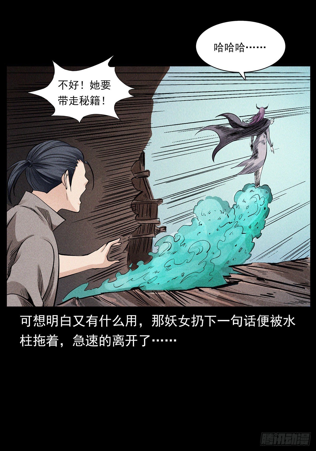 逃出滇池