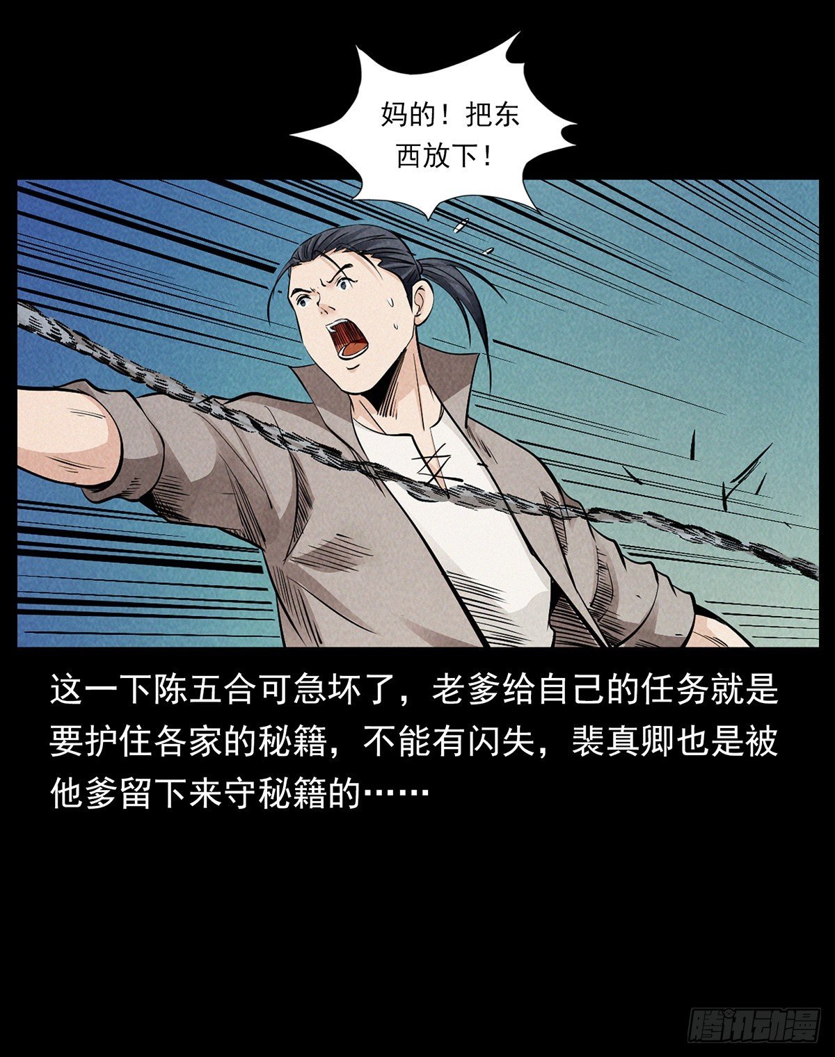 逃出滇池