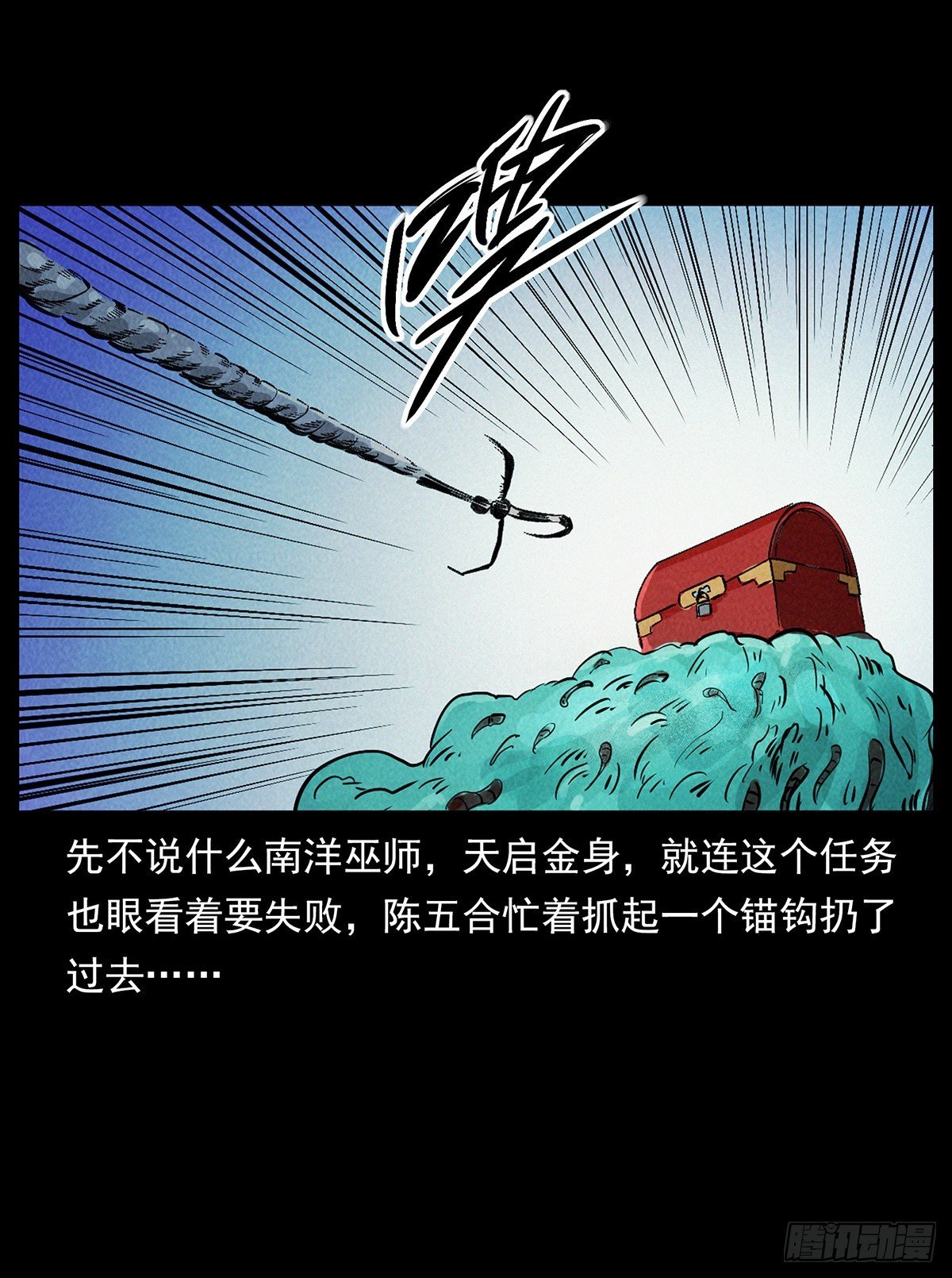 逃出滇池