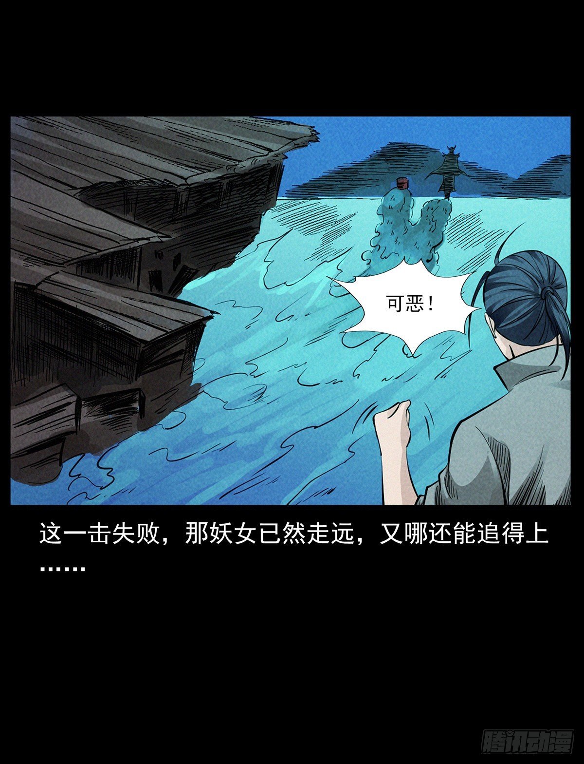 逃出滇池