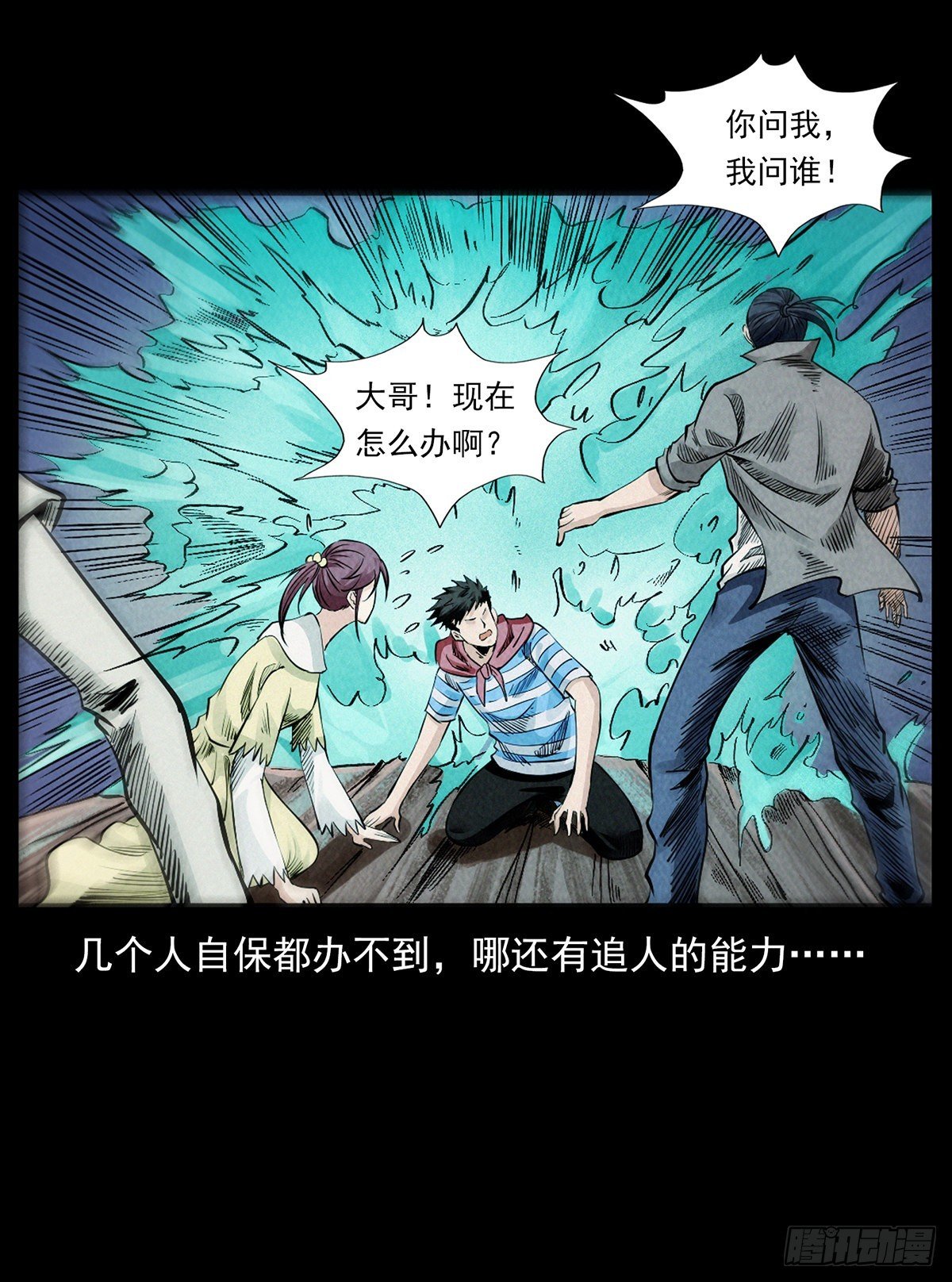 逃出滇池