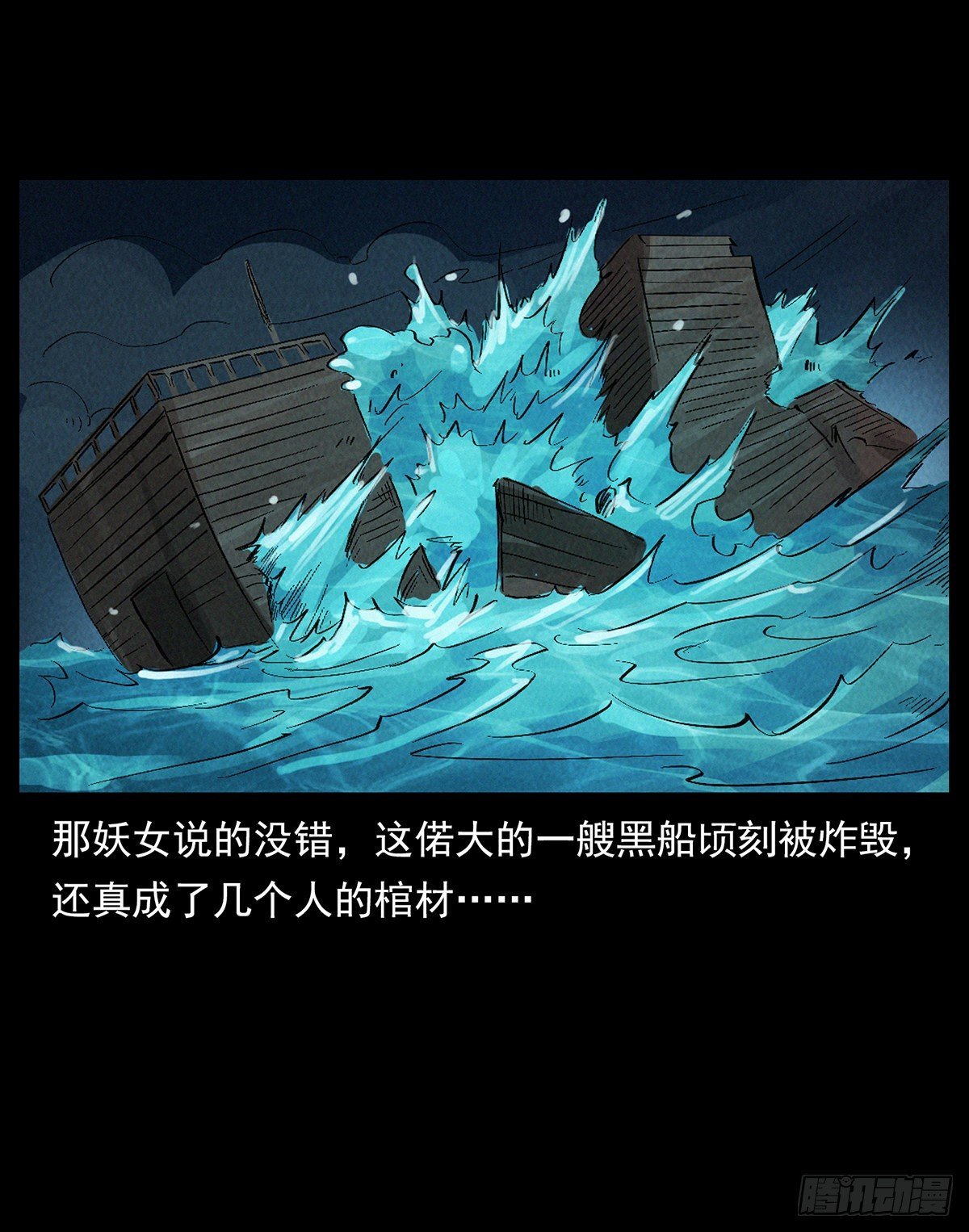 逃出滇池