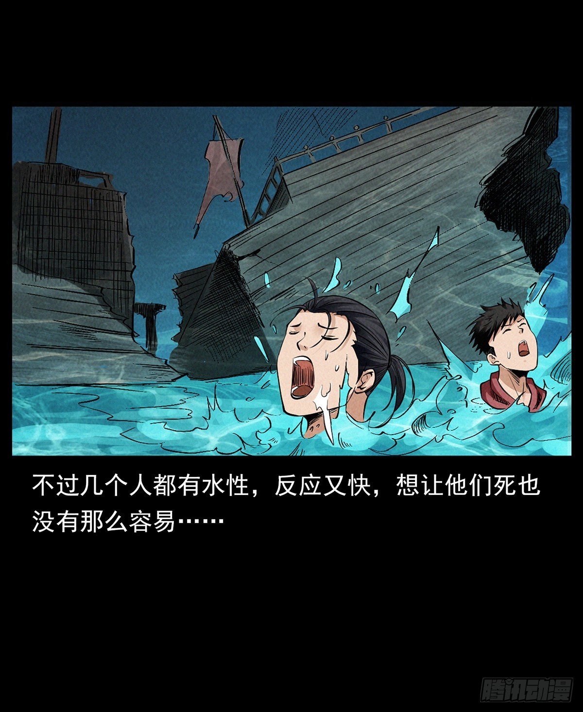 逃出滇池