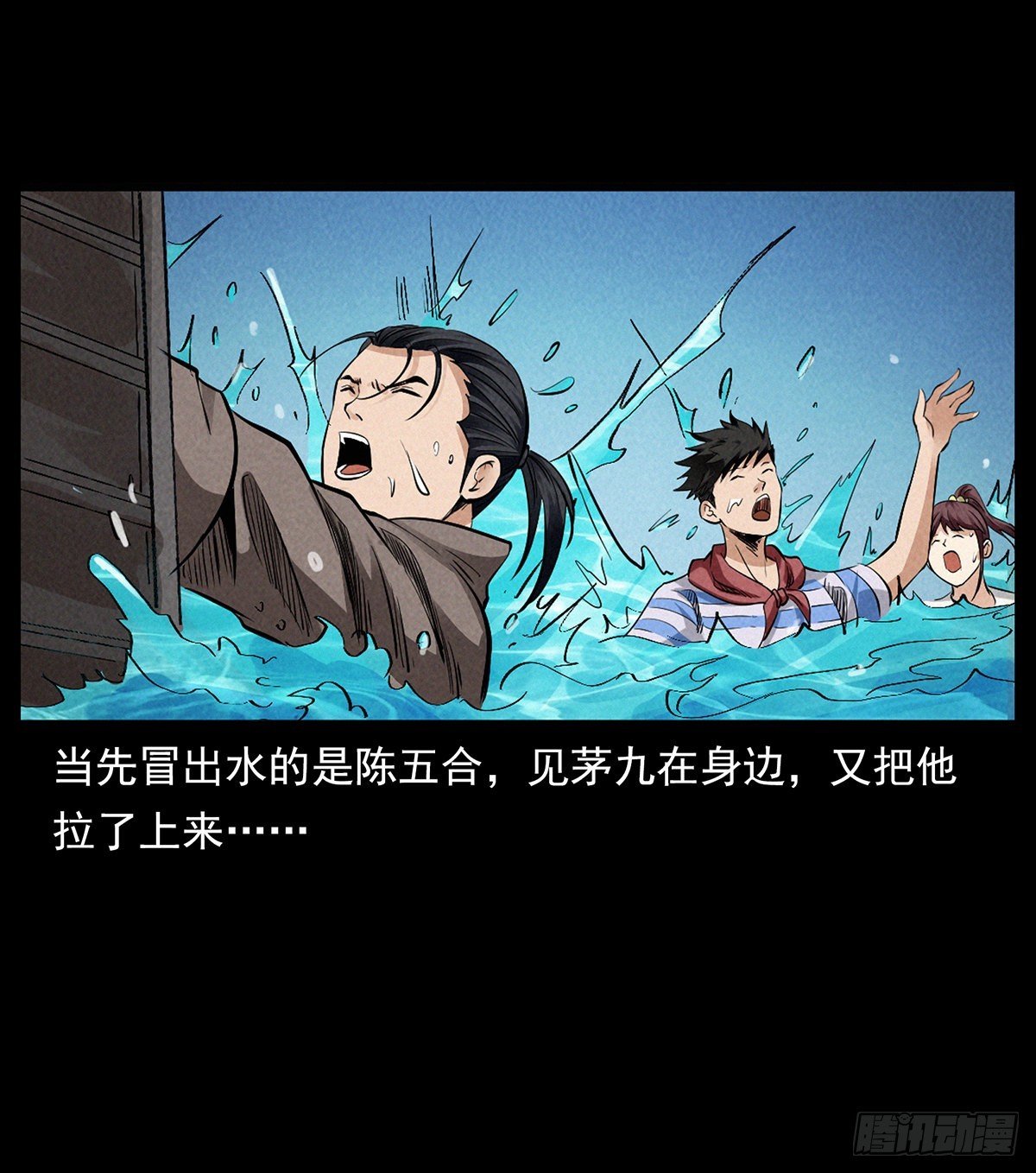 逃出滇池