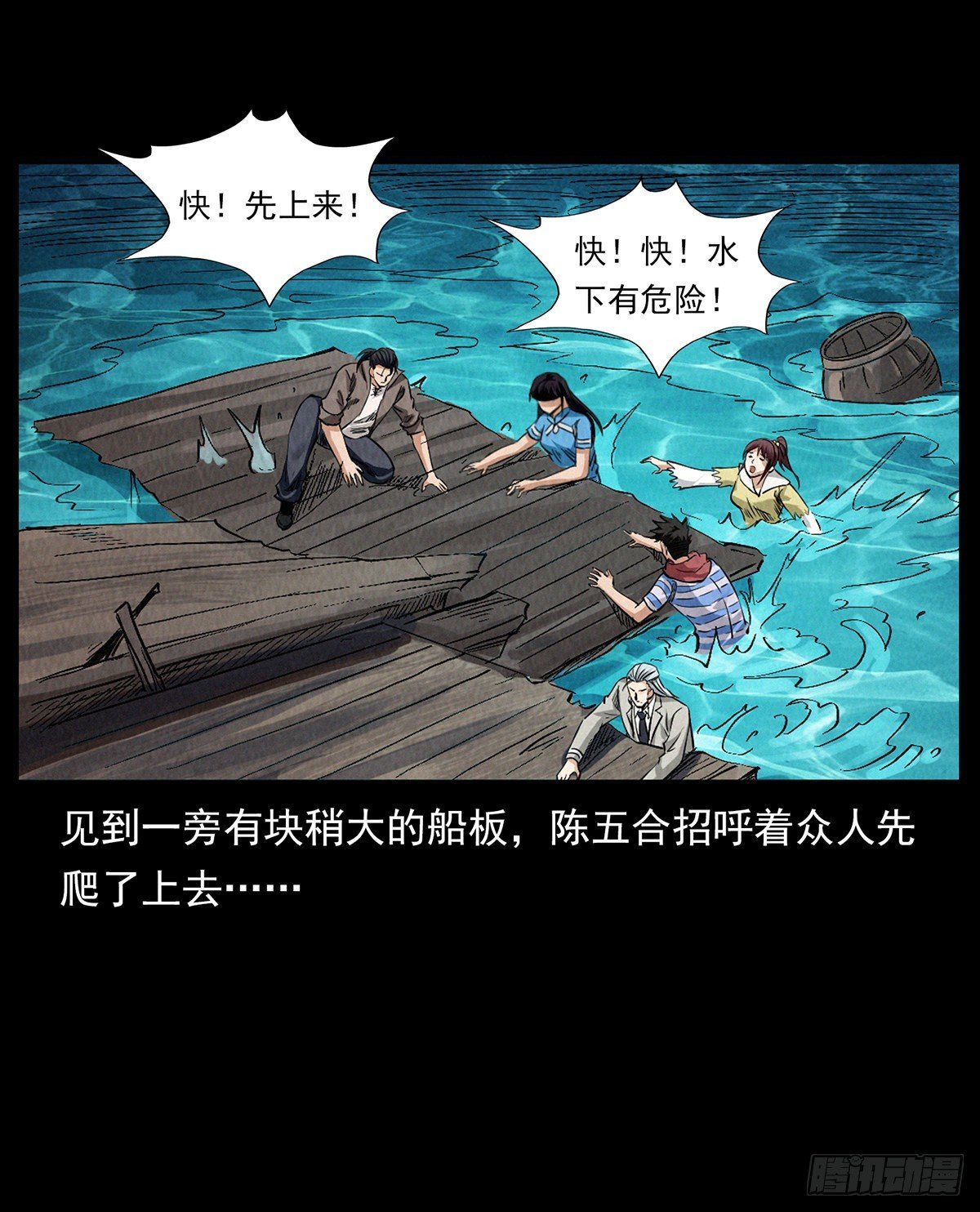 逃出滇池