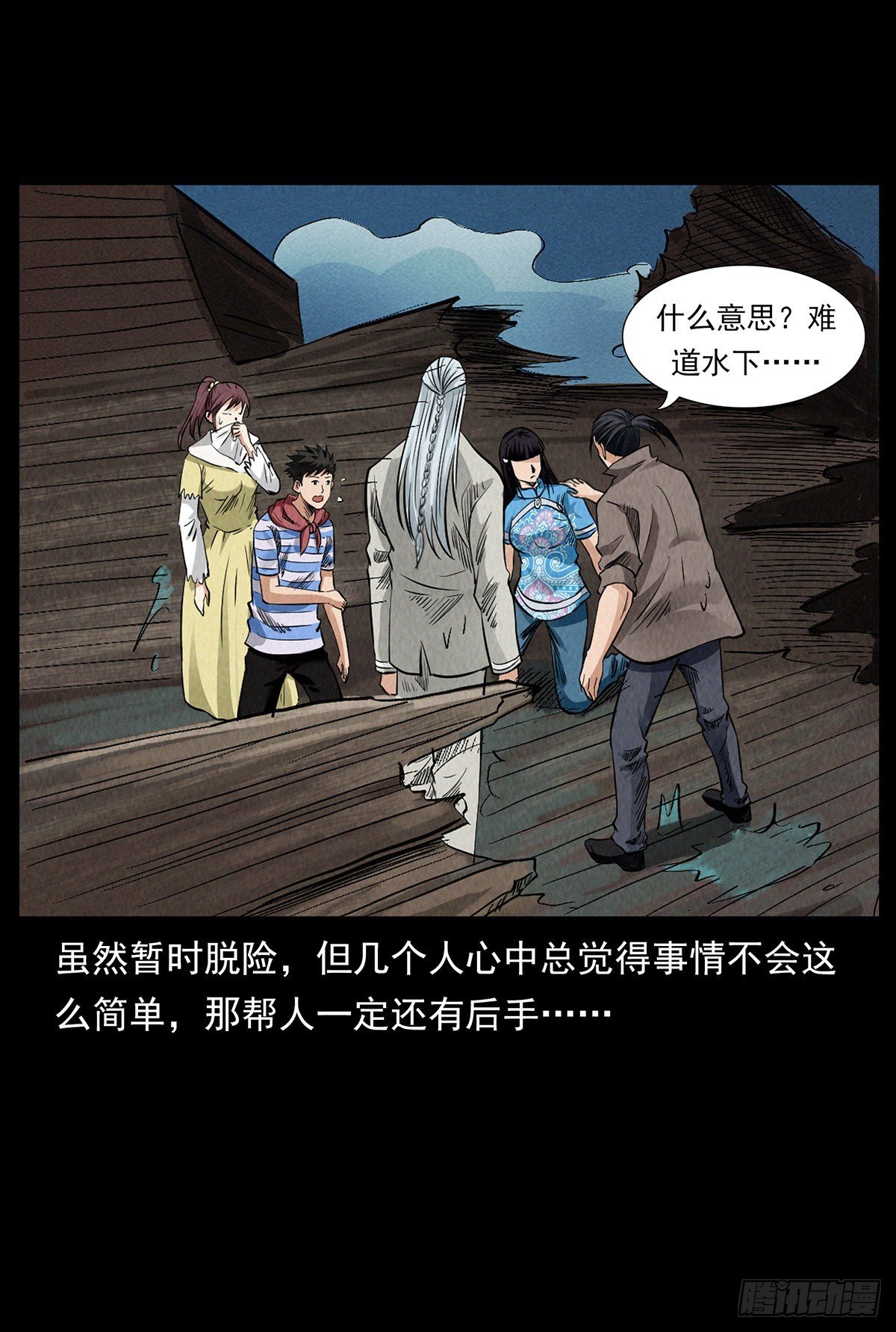 逃出滇池