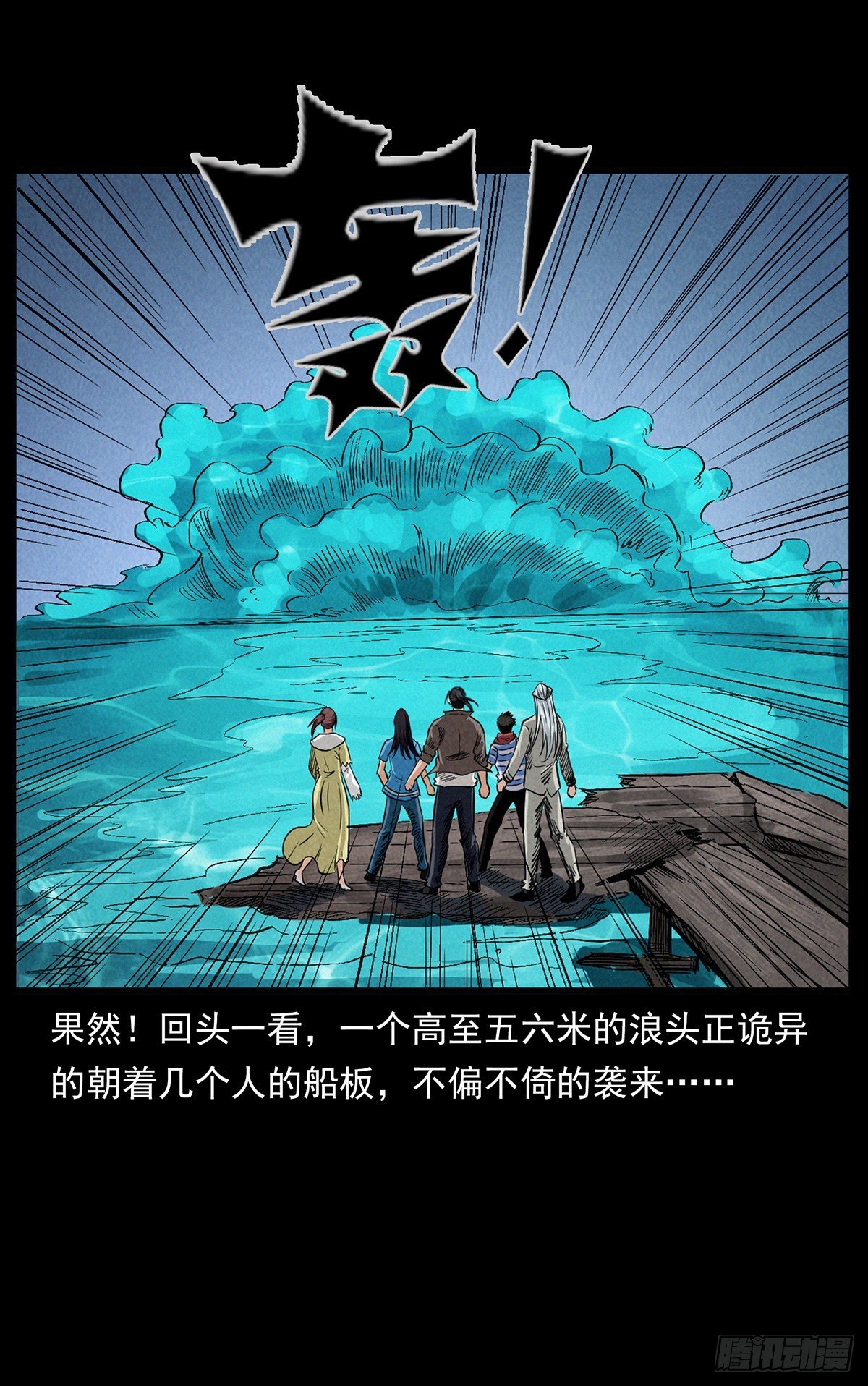逃出滇池