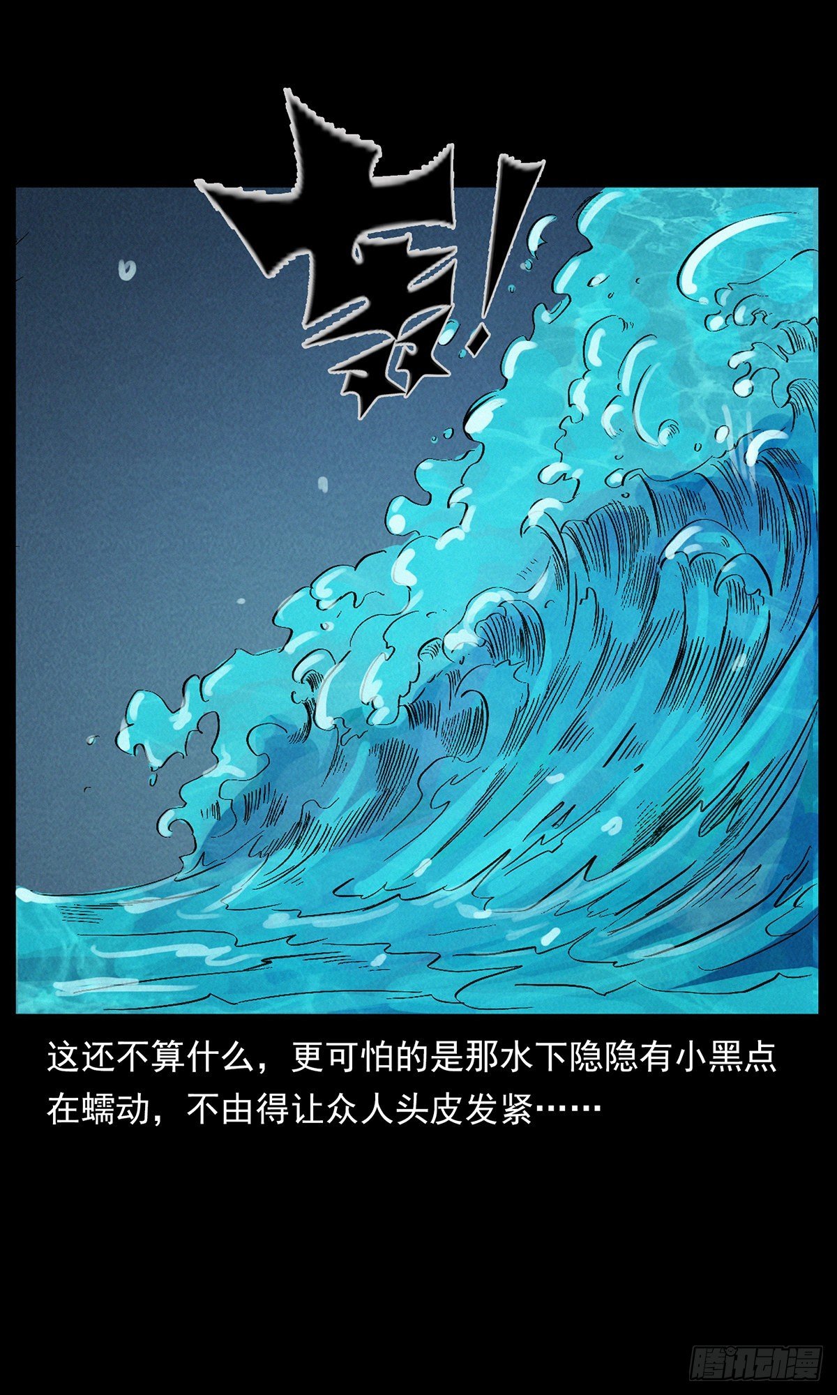 逃出滇池