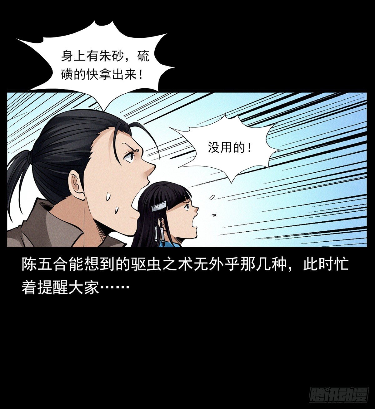 逃出滇池