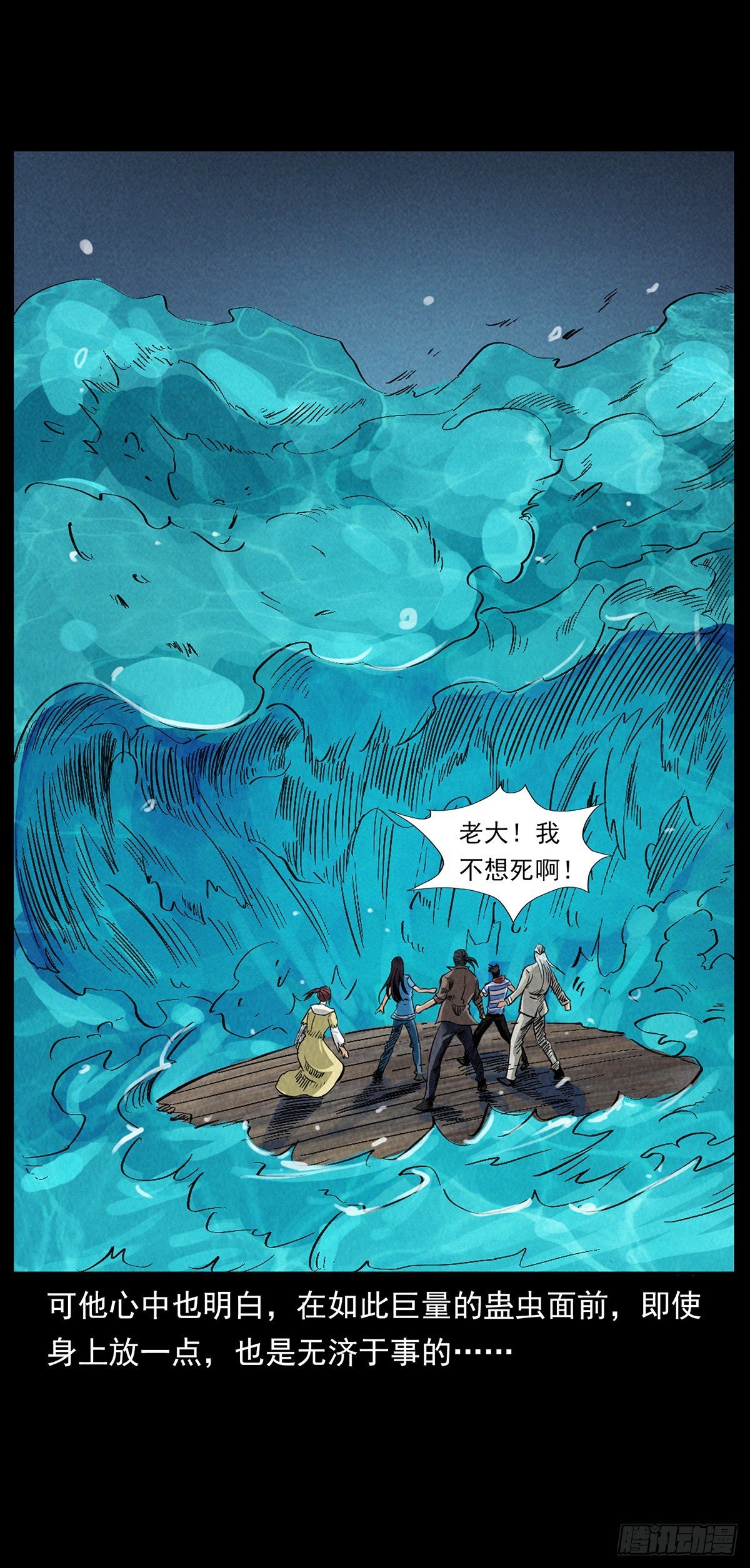 逃出滇池