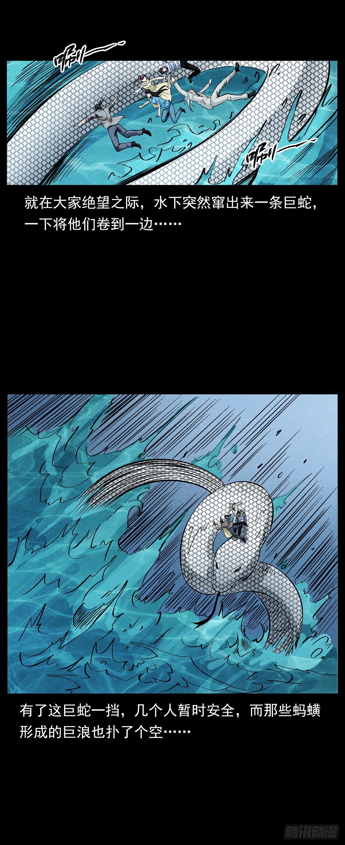 逃出滇池