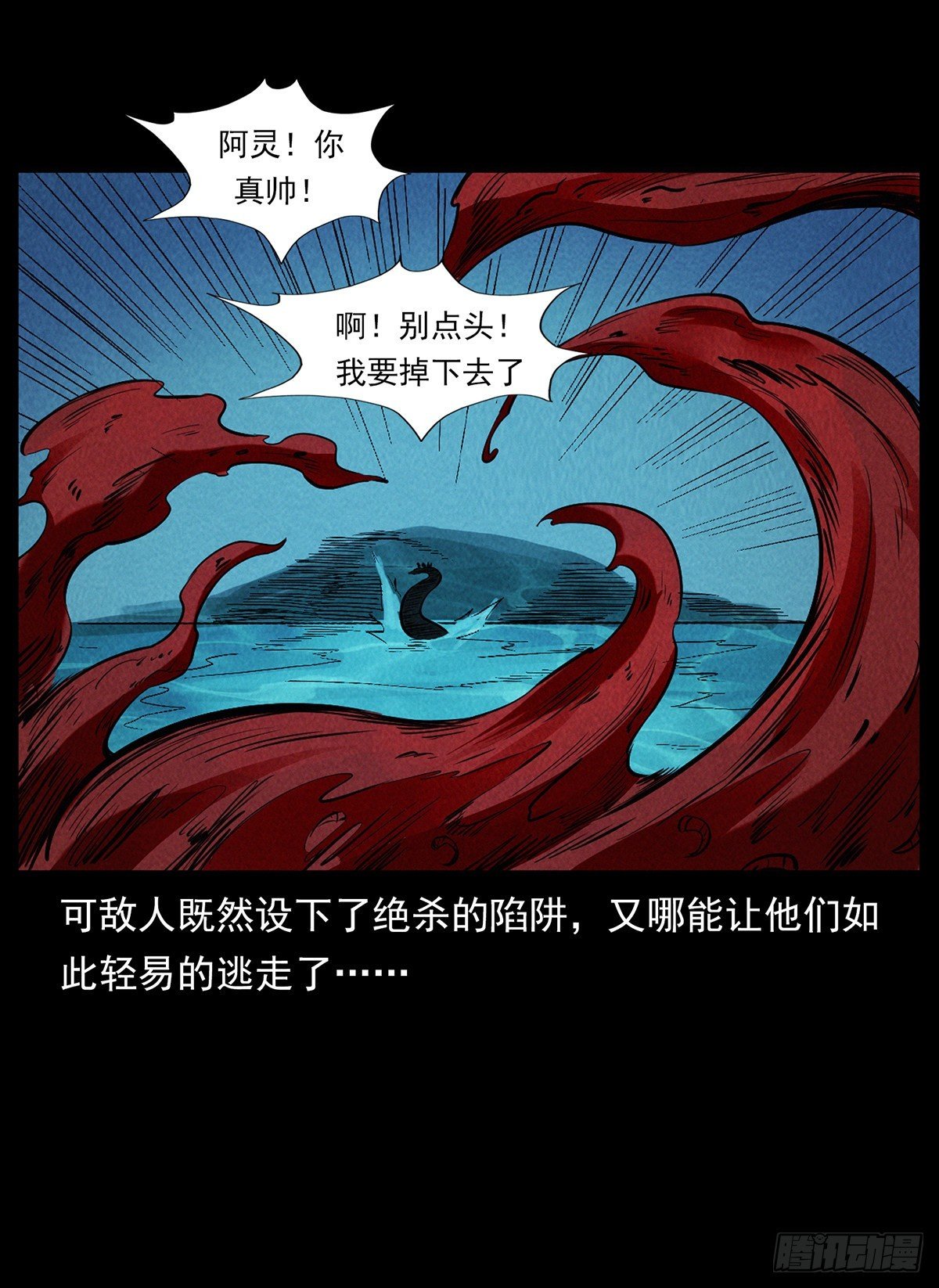 逃出滇池