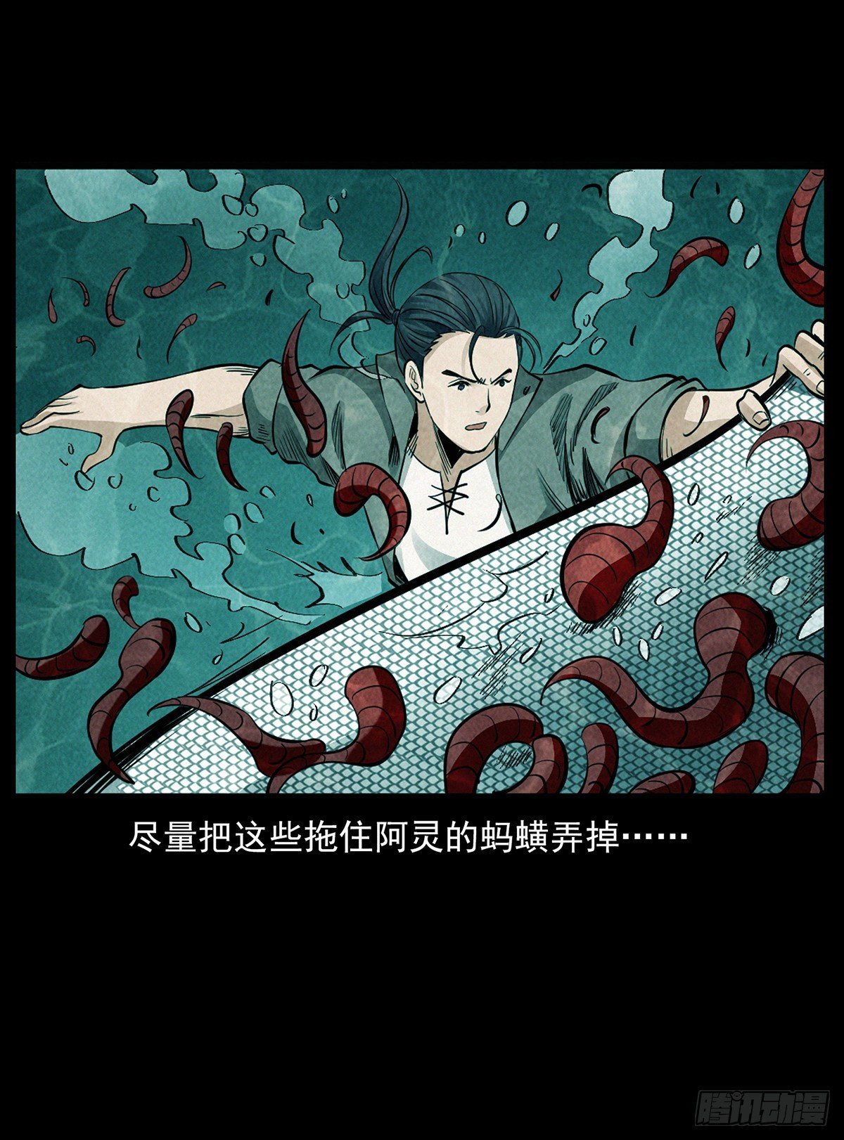 逃出滇池