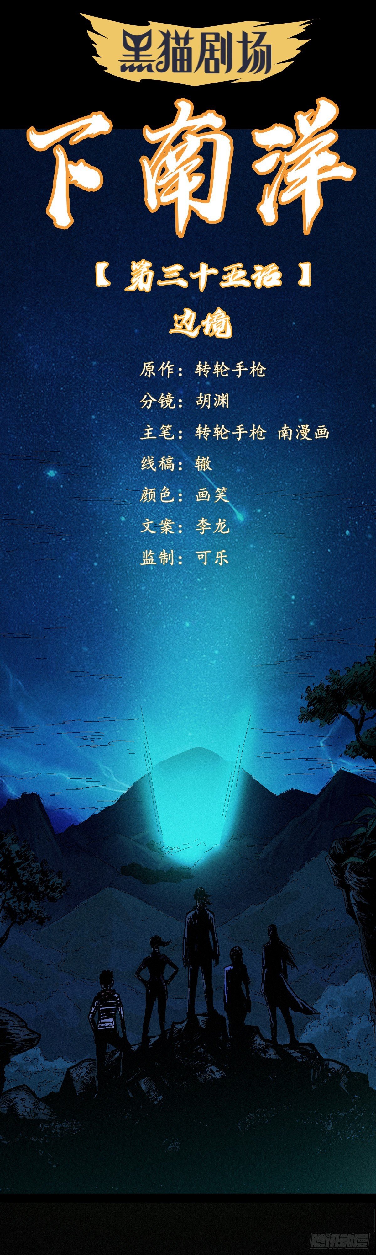 边境