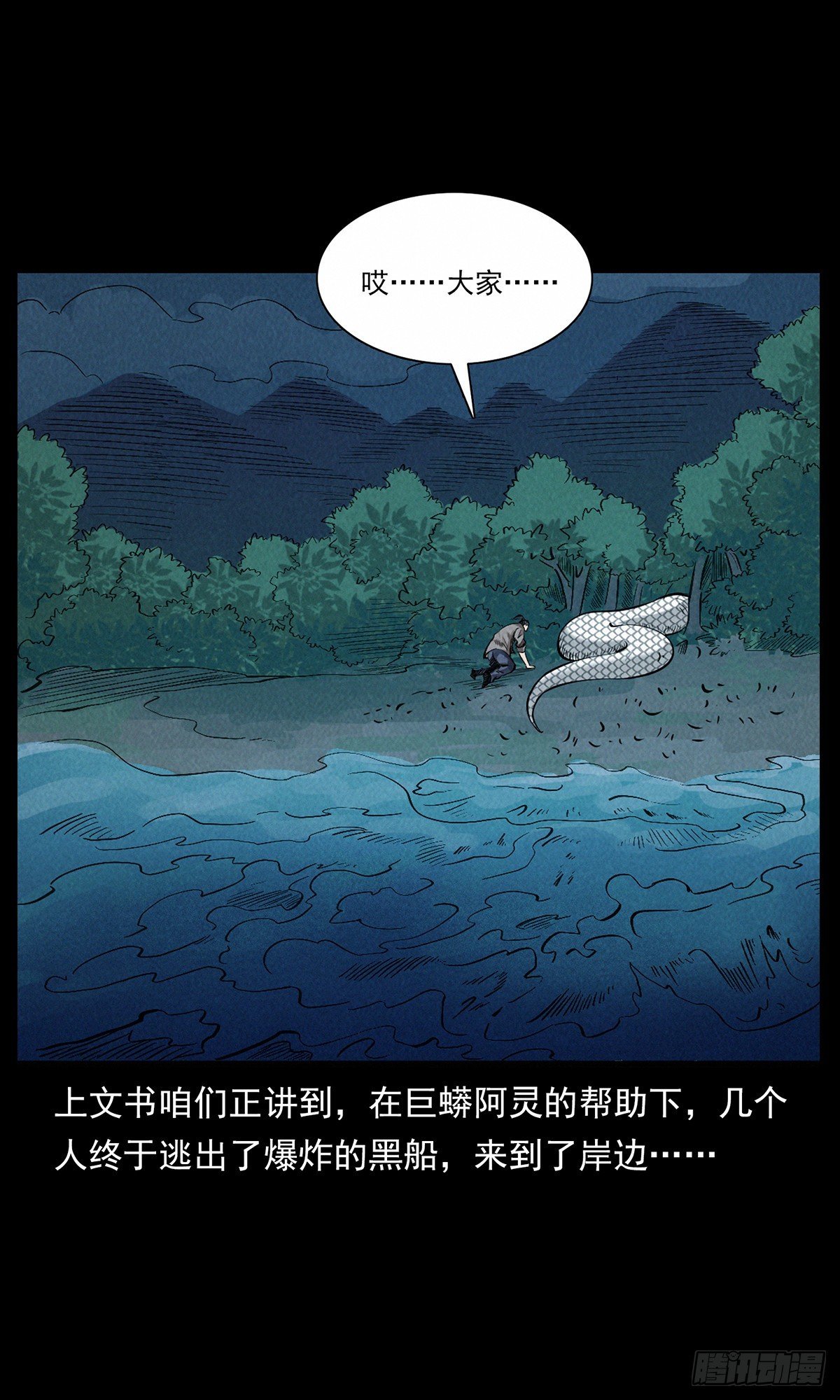 边境