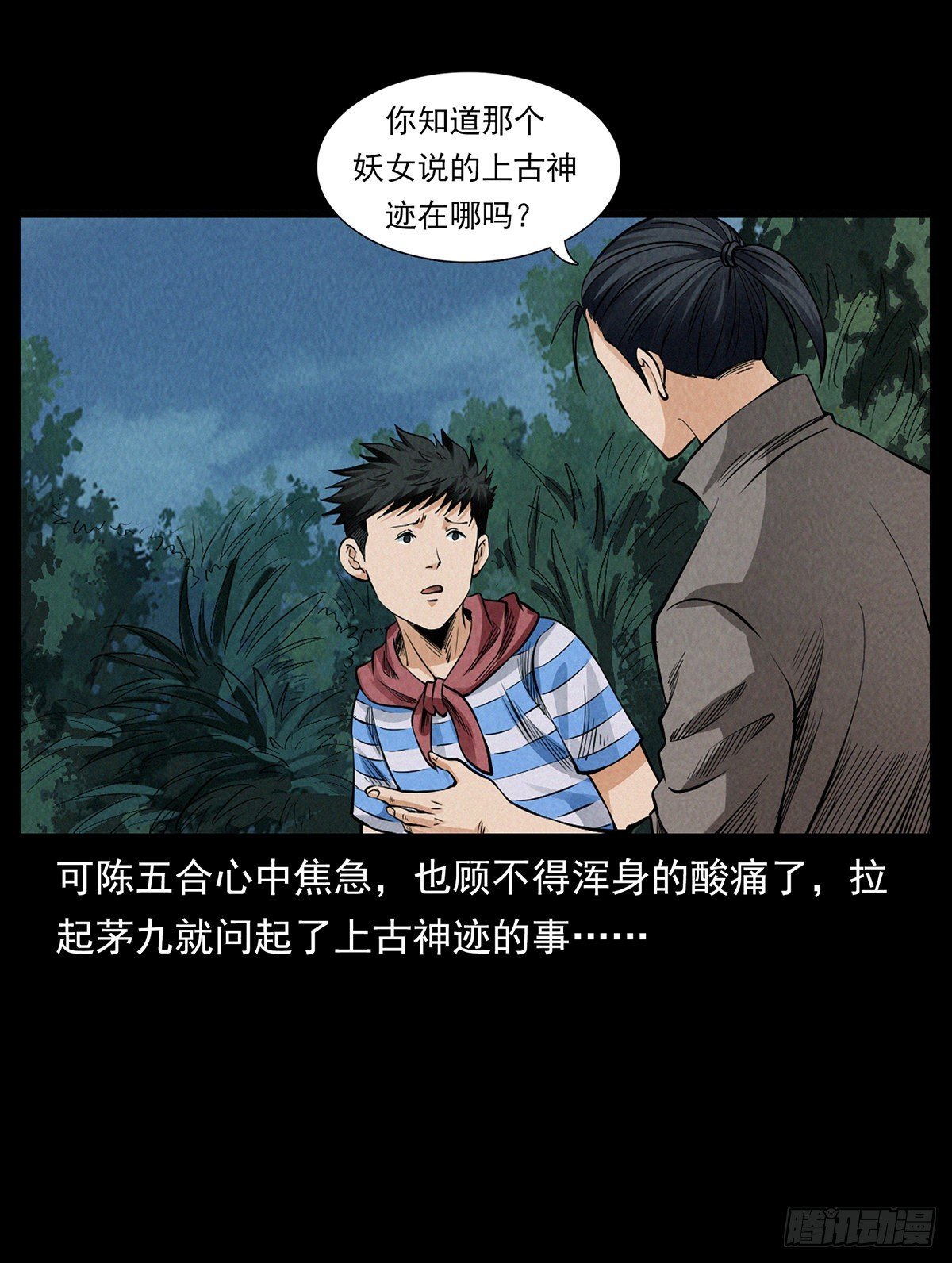 边境