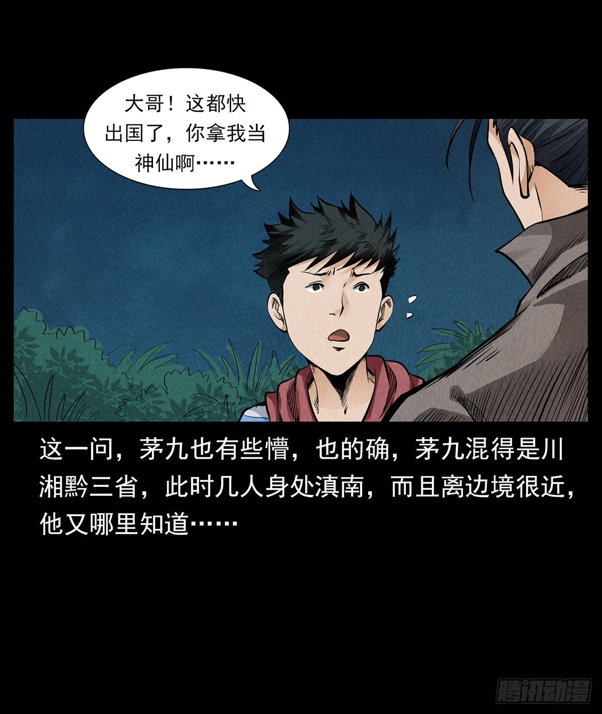边境