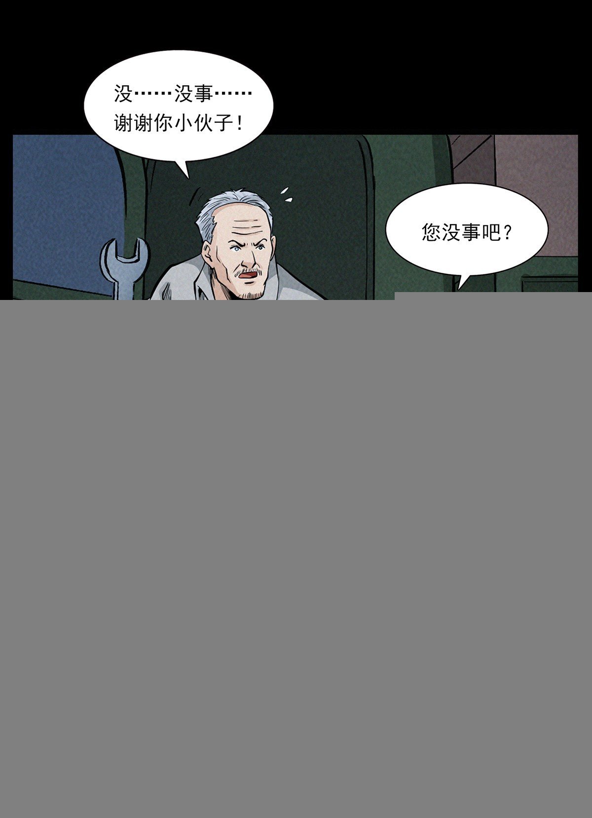 边境