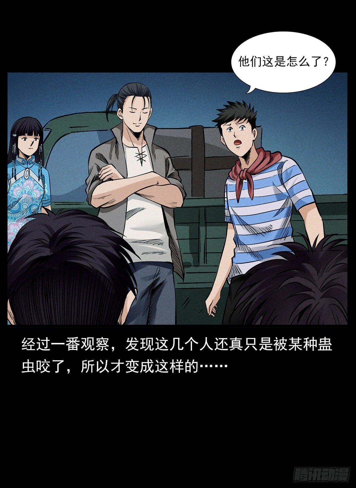 边境