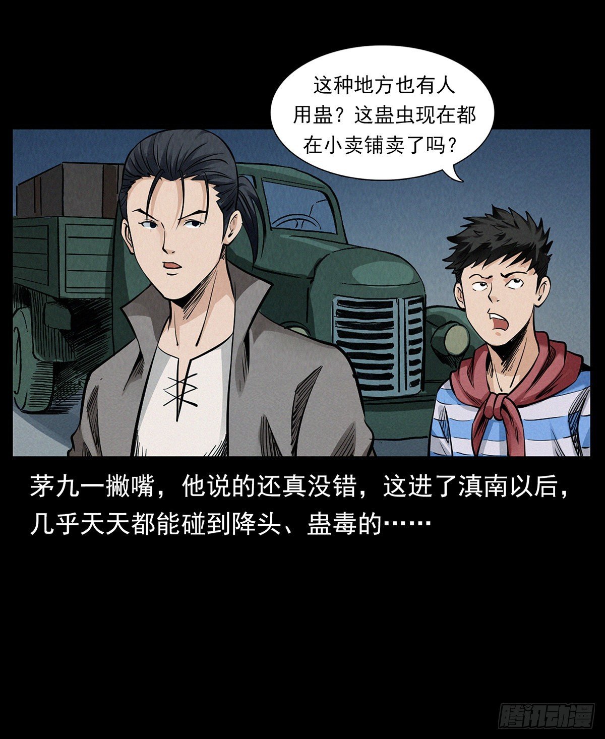 边境
