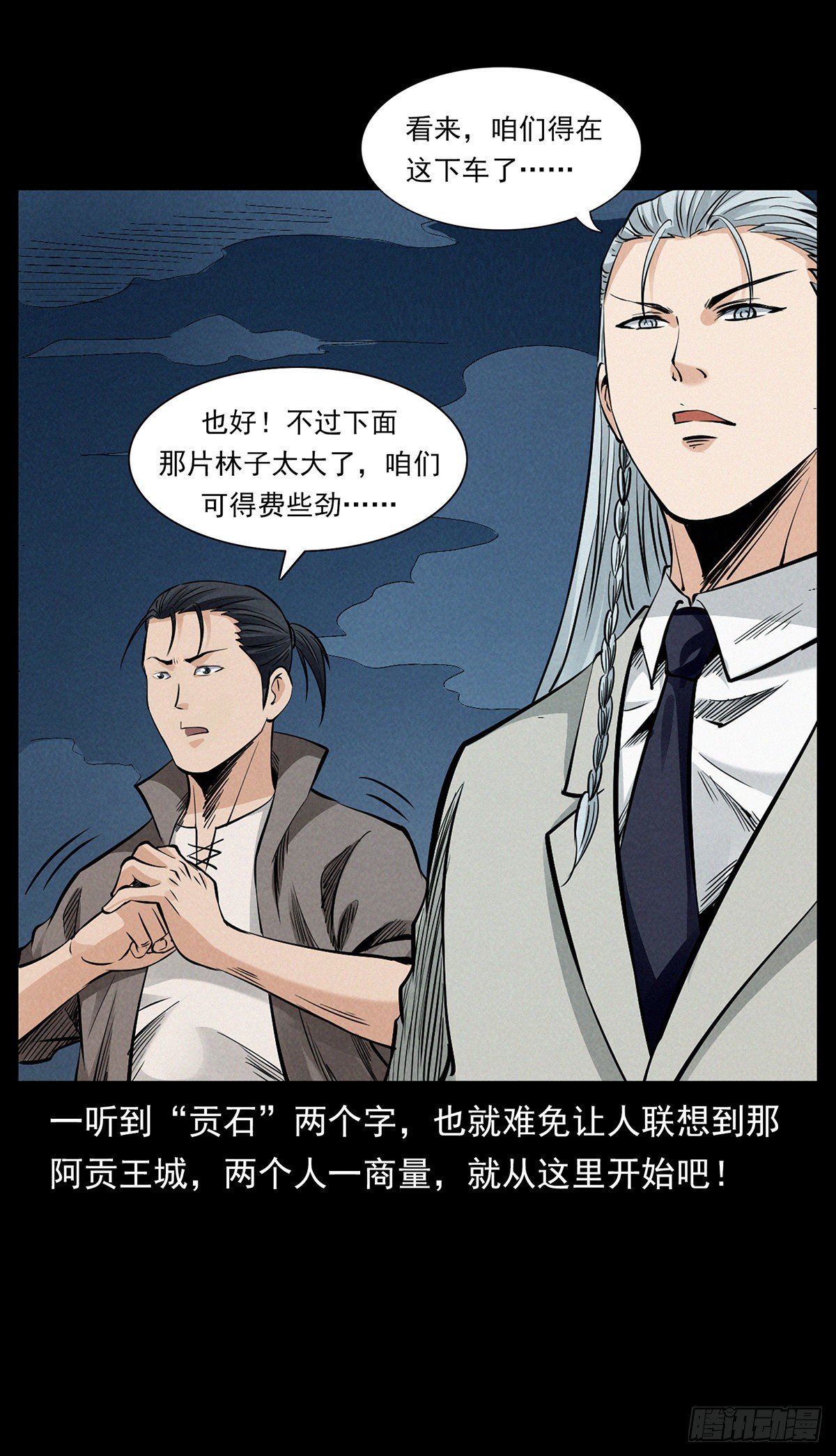 边境