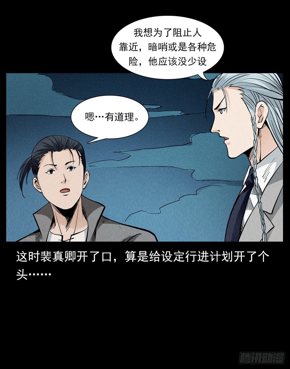 边境