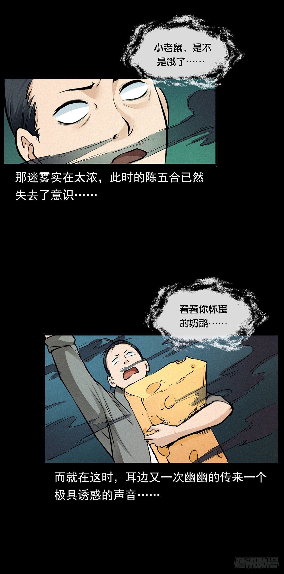 妖女阿玉