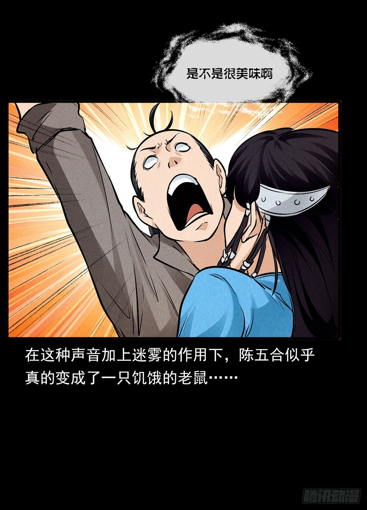 妖女阿玉