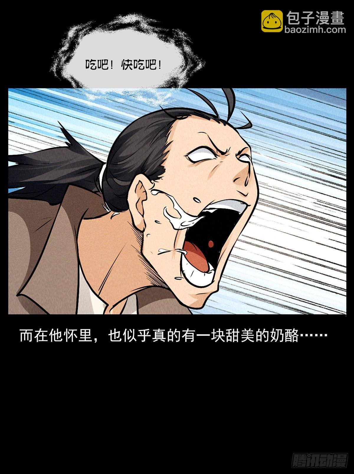 妖女阿玉