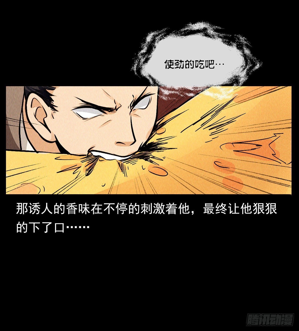妖女阿玉