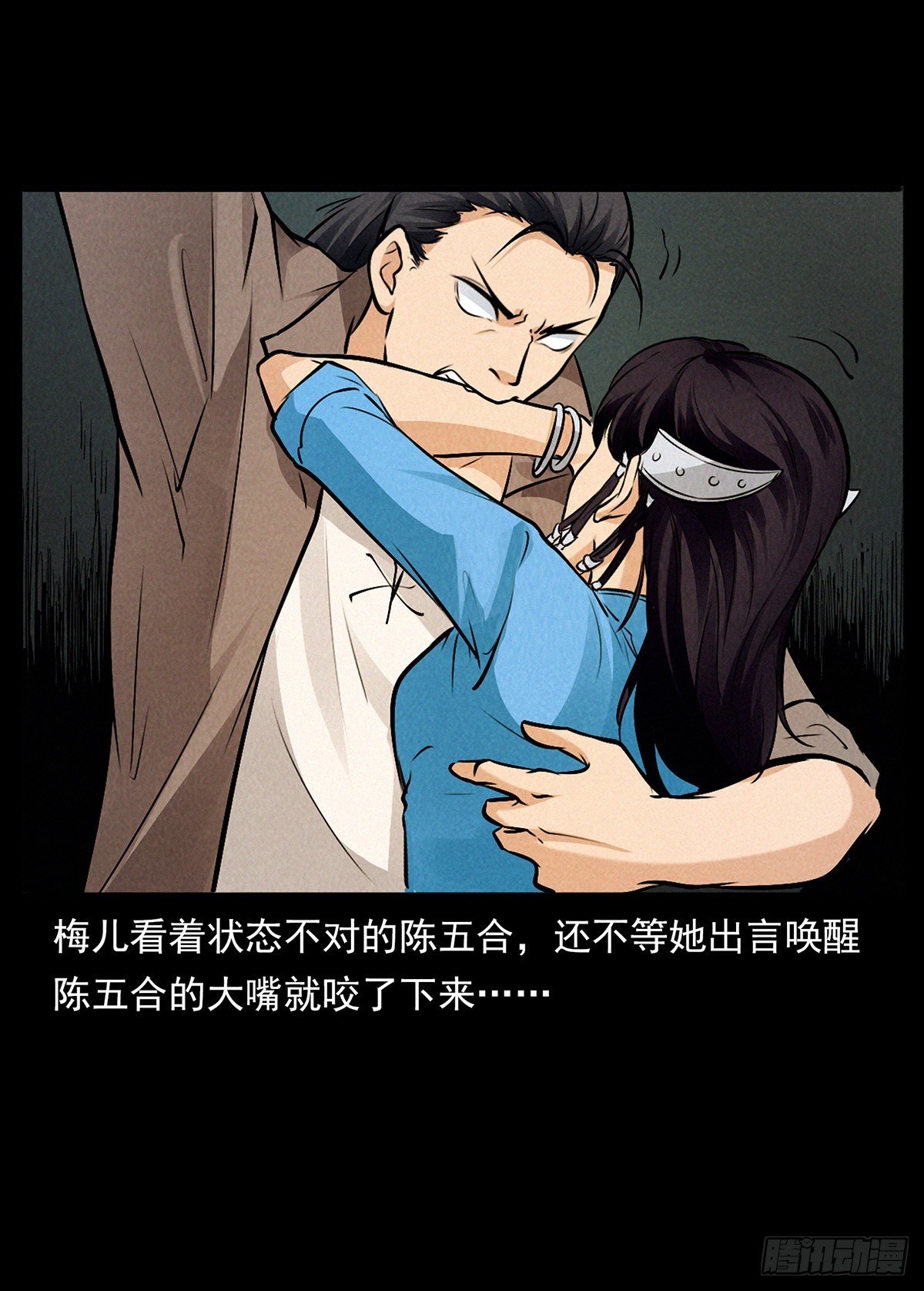 妖女阿玉