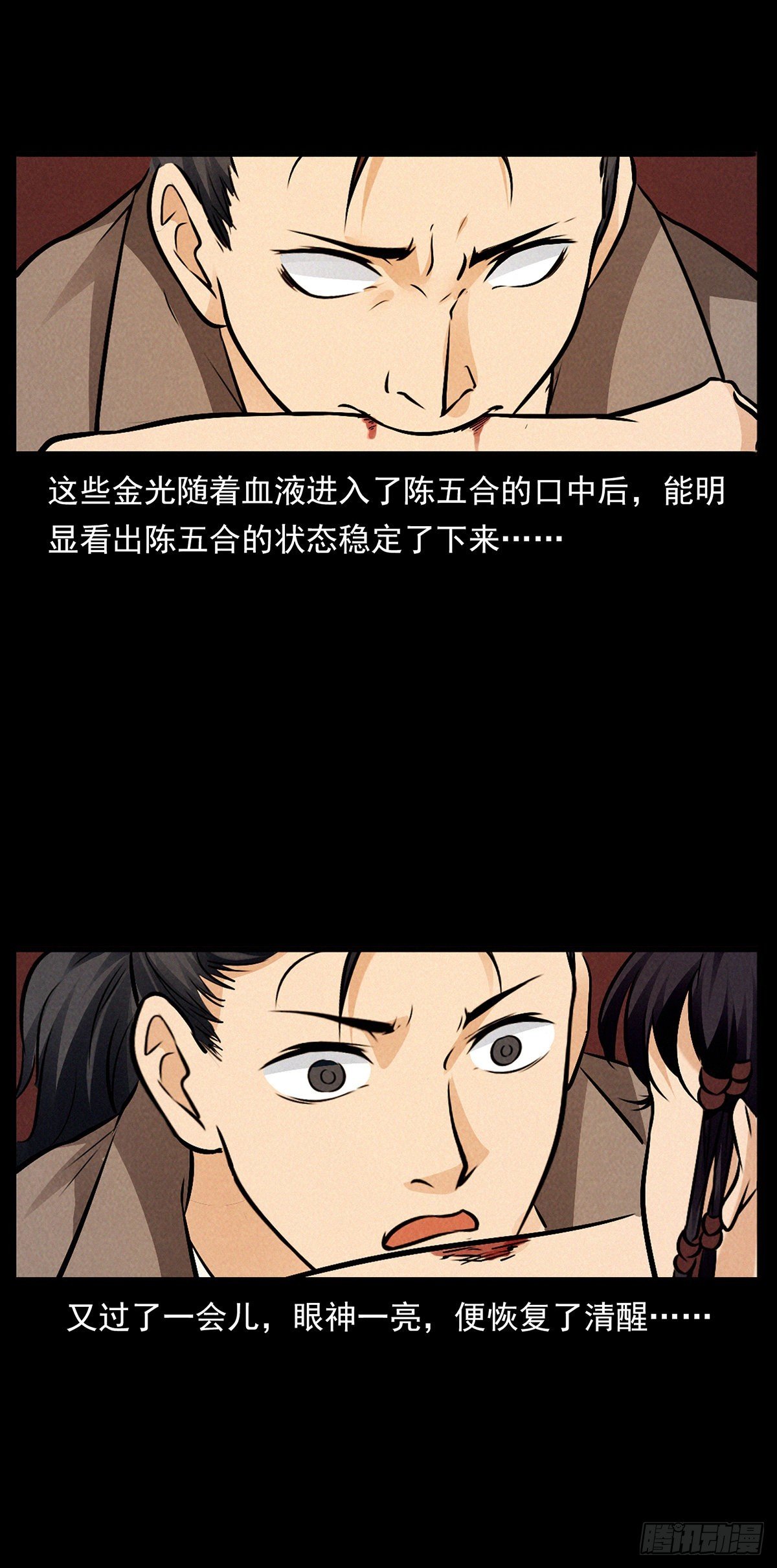 妖女阿玉